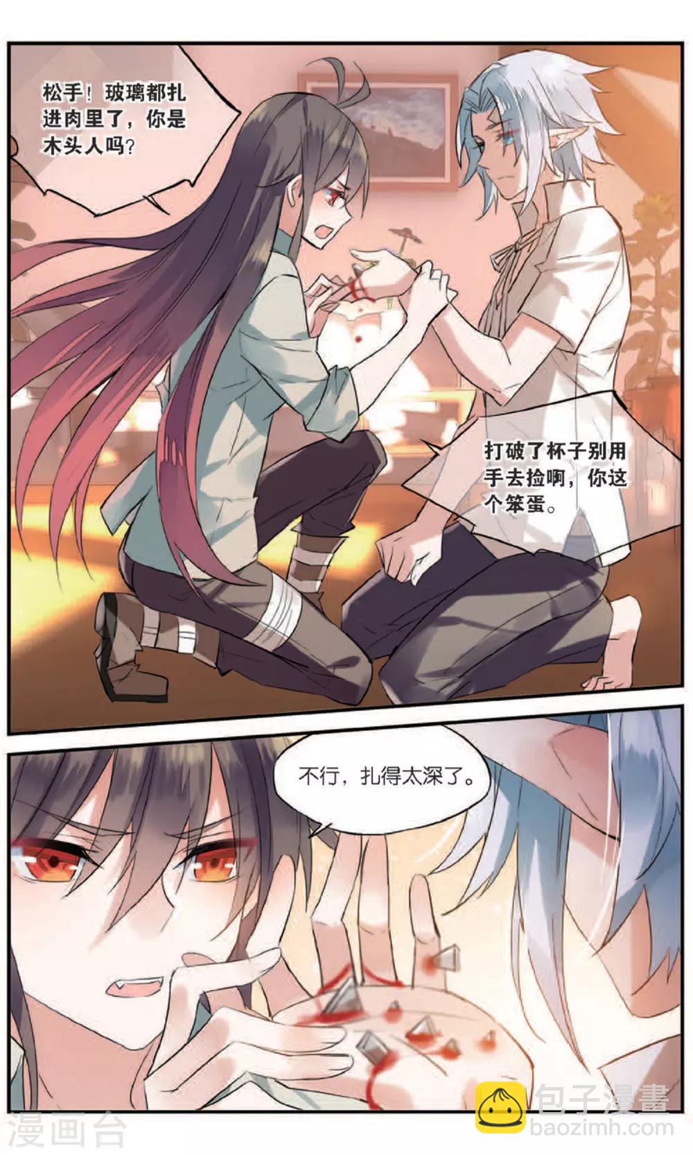 第79话 嫉妒-第89话