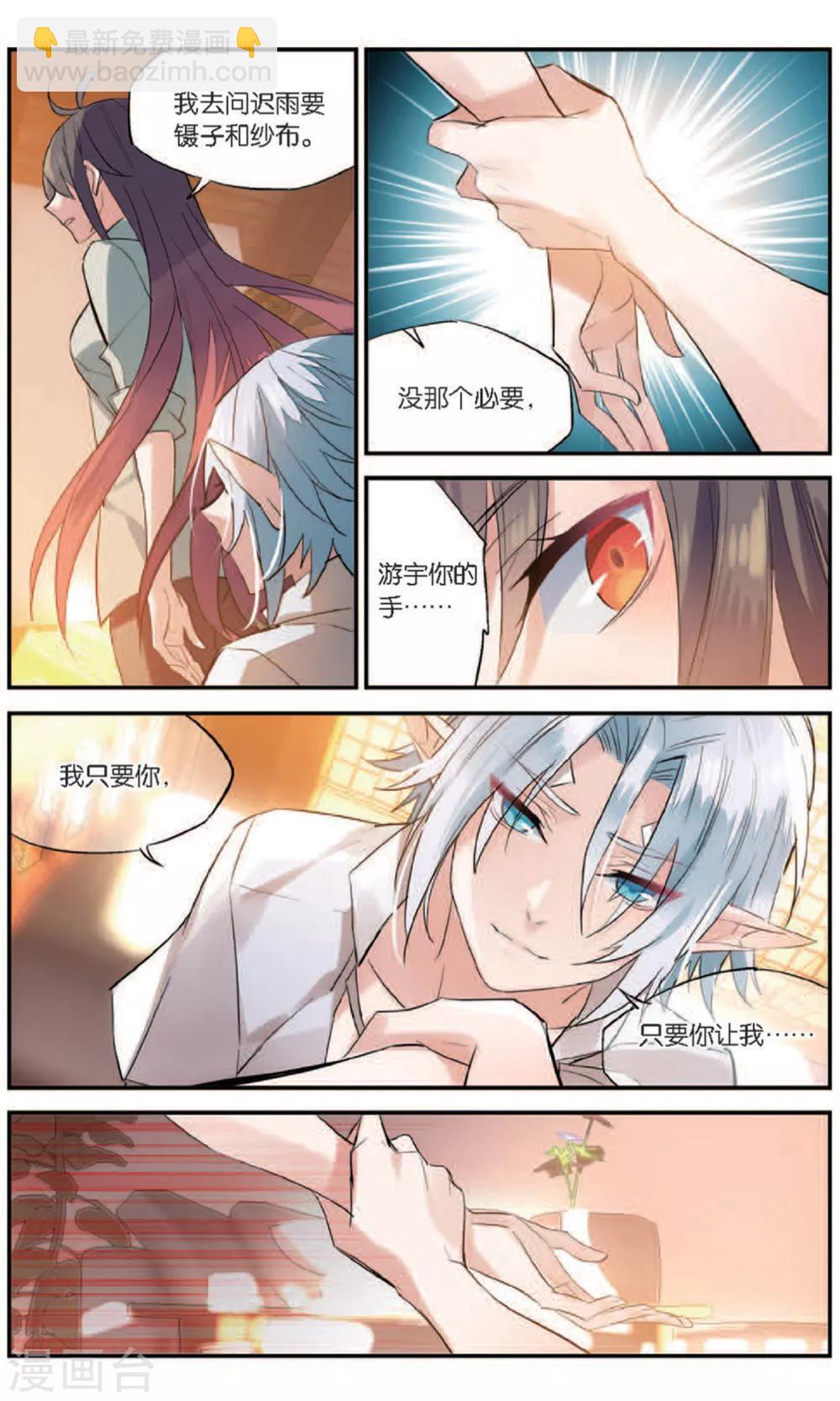 第79话 嫉妒-第89话