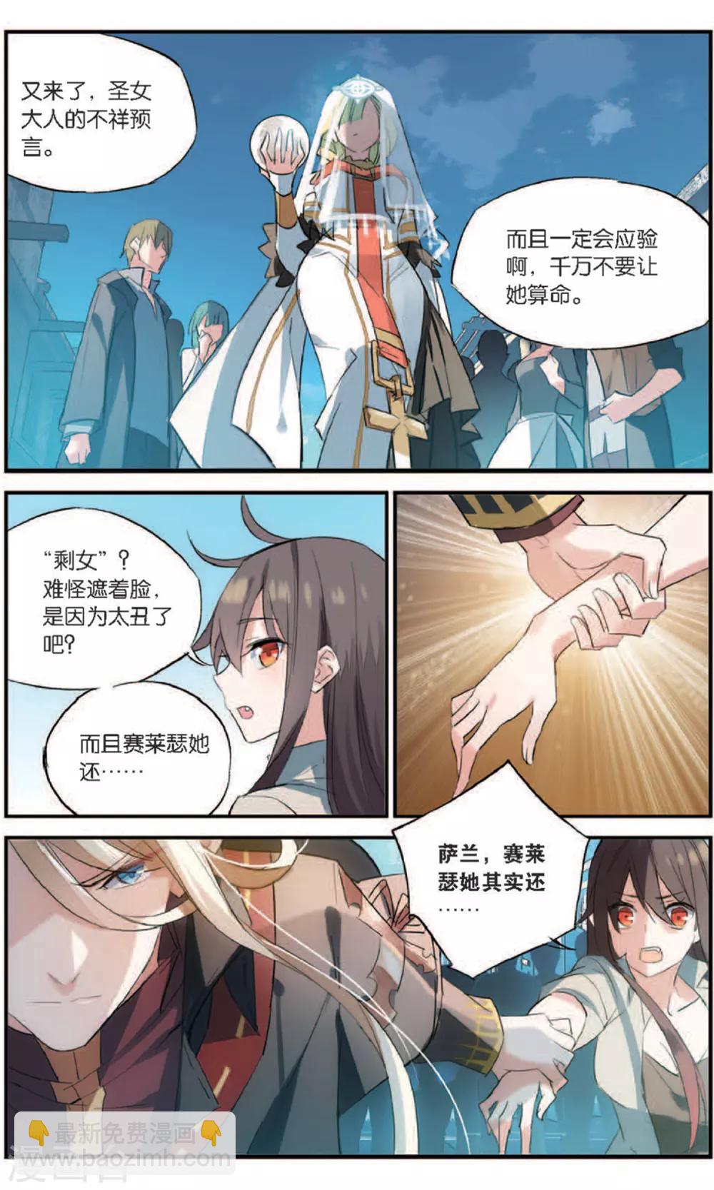 第79话 嫉妒-第89话