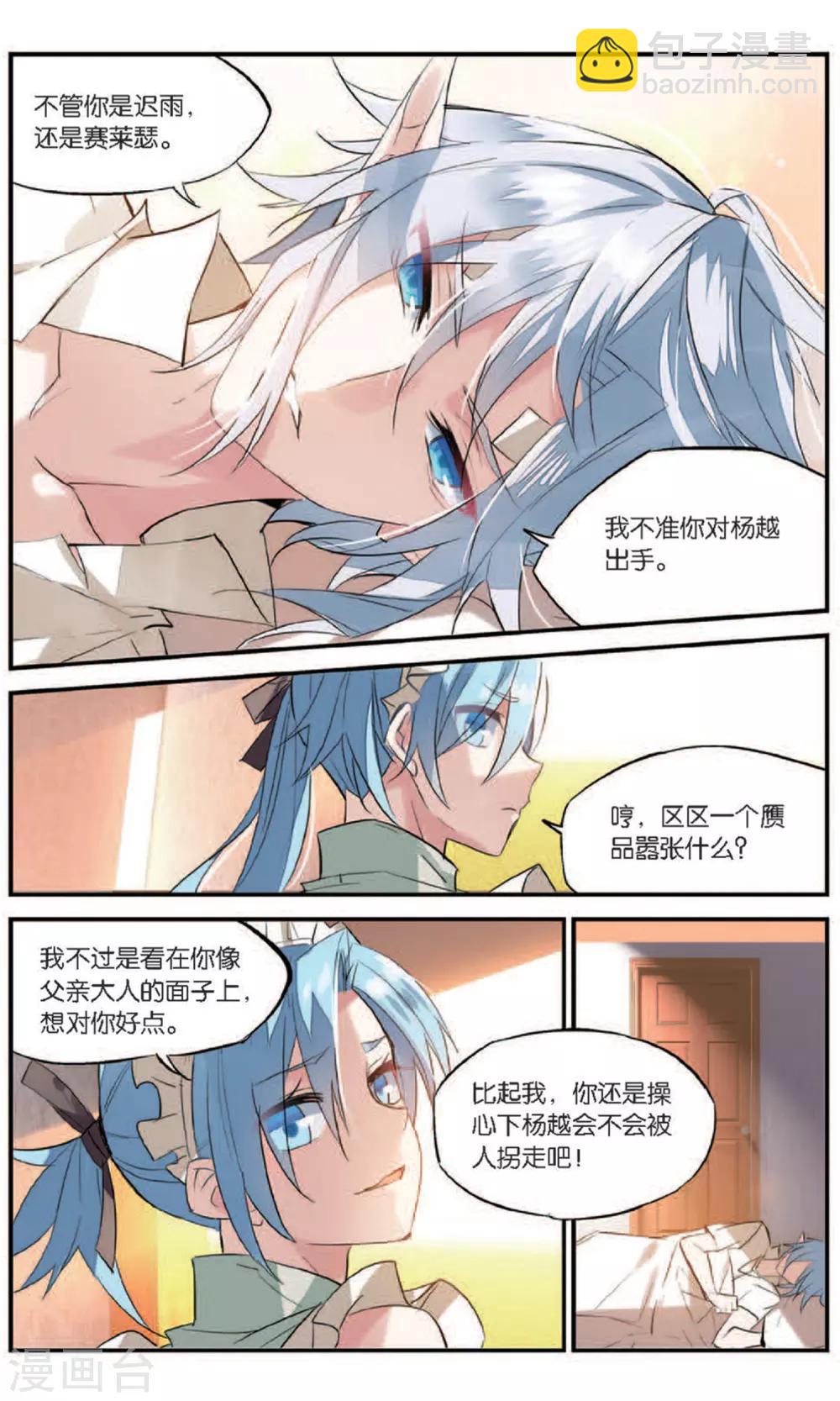 第79话 嫉妒-第89话