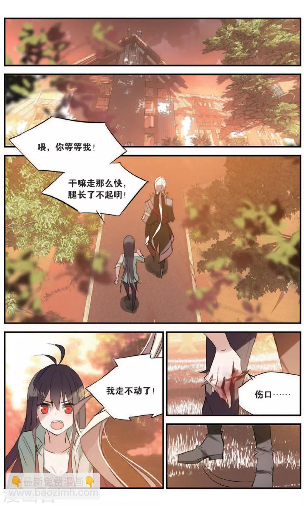 第79话 嫉妒-第89话