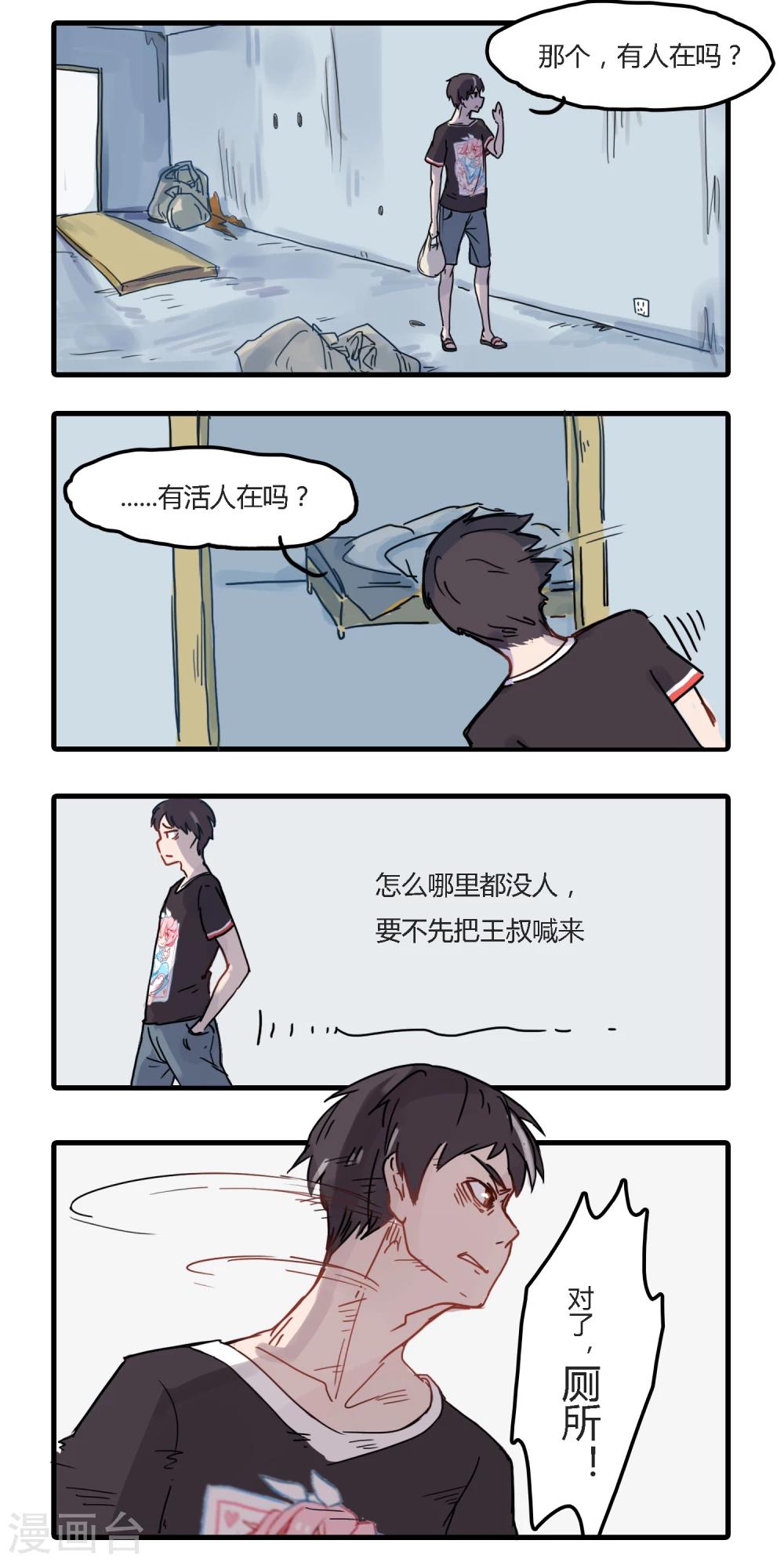 第1话 居委会实习是怎样一种体验-第1话