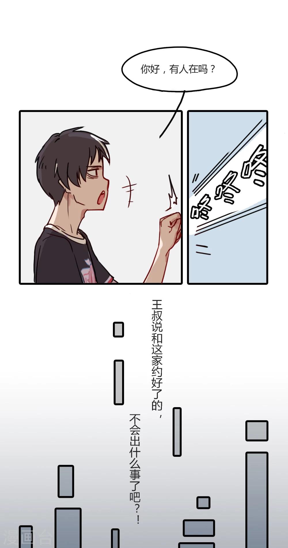 第1话 居委会实习是怎样一种体验-第1话