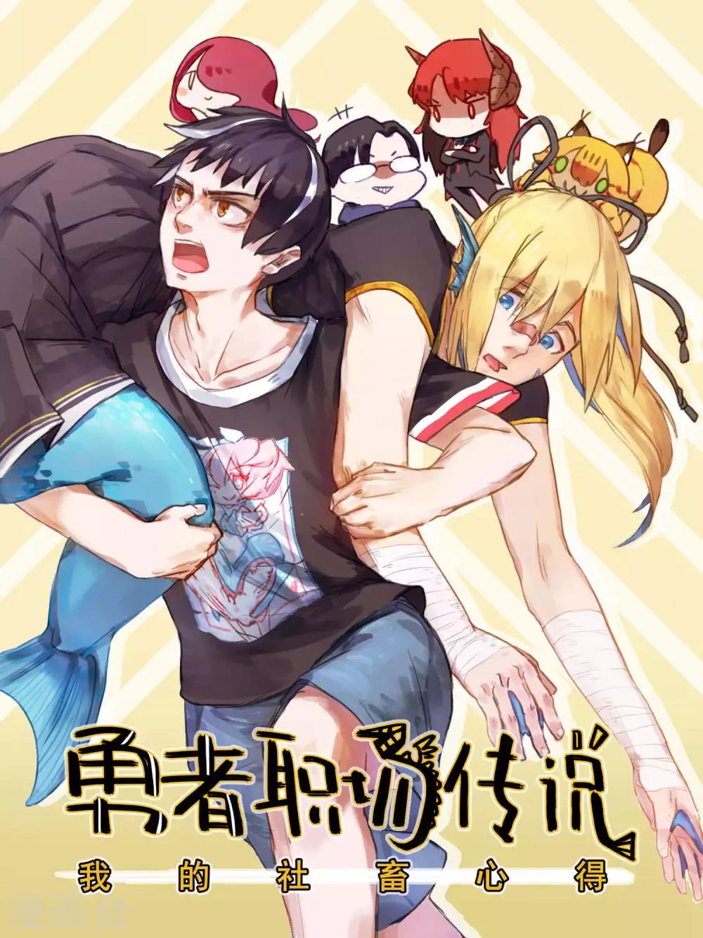 第11话 铁星人为什么总跟膘过不去？-第11话