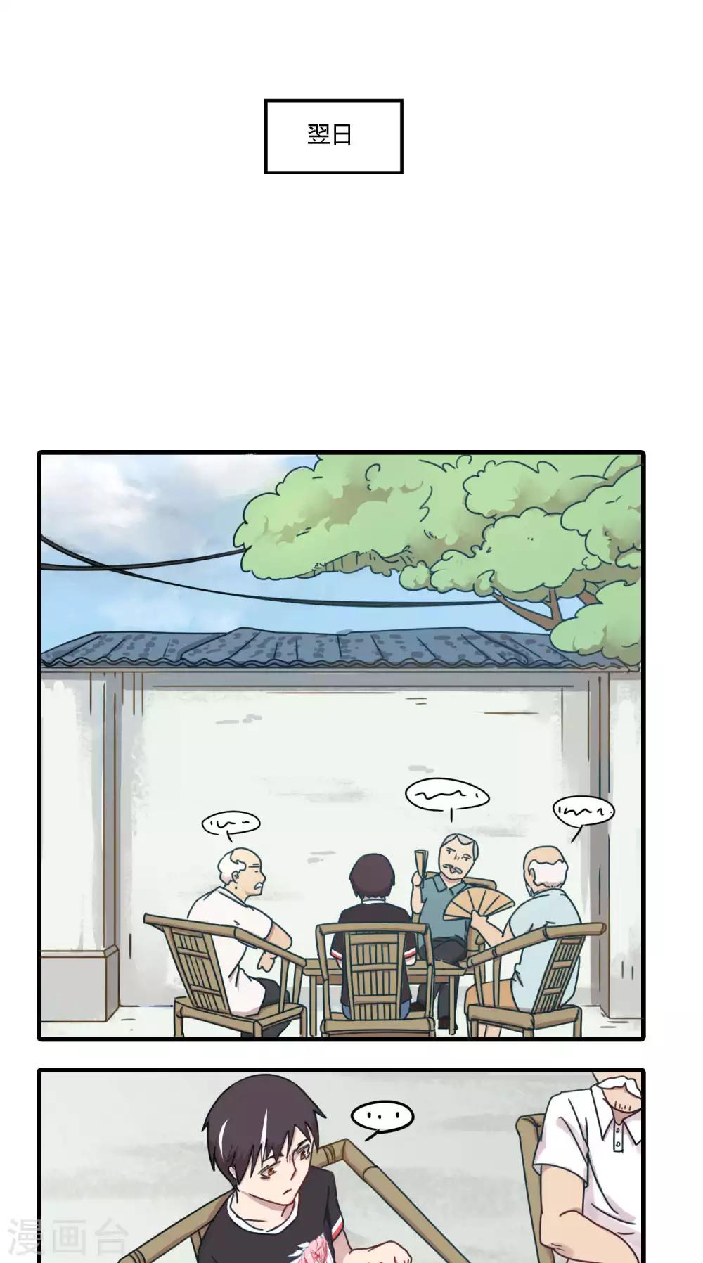 第11话 铁星人为什么总跟膘过不去？-第11话