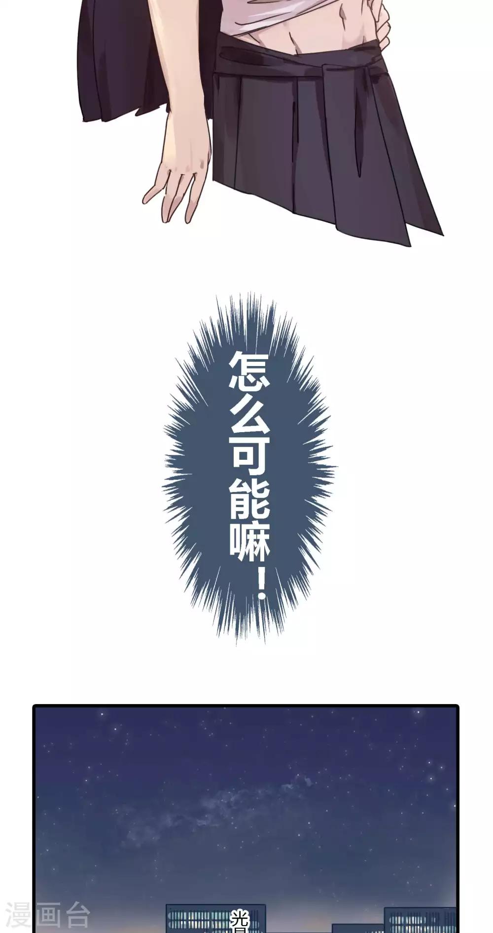 第11话 铁星人为什么总跟膘过不去？-第11话