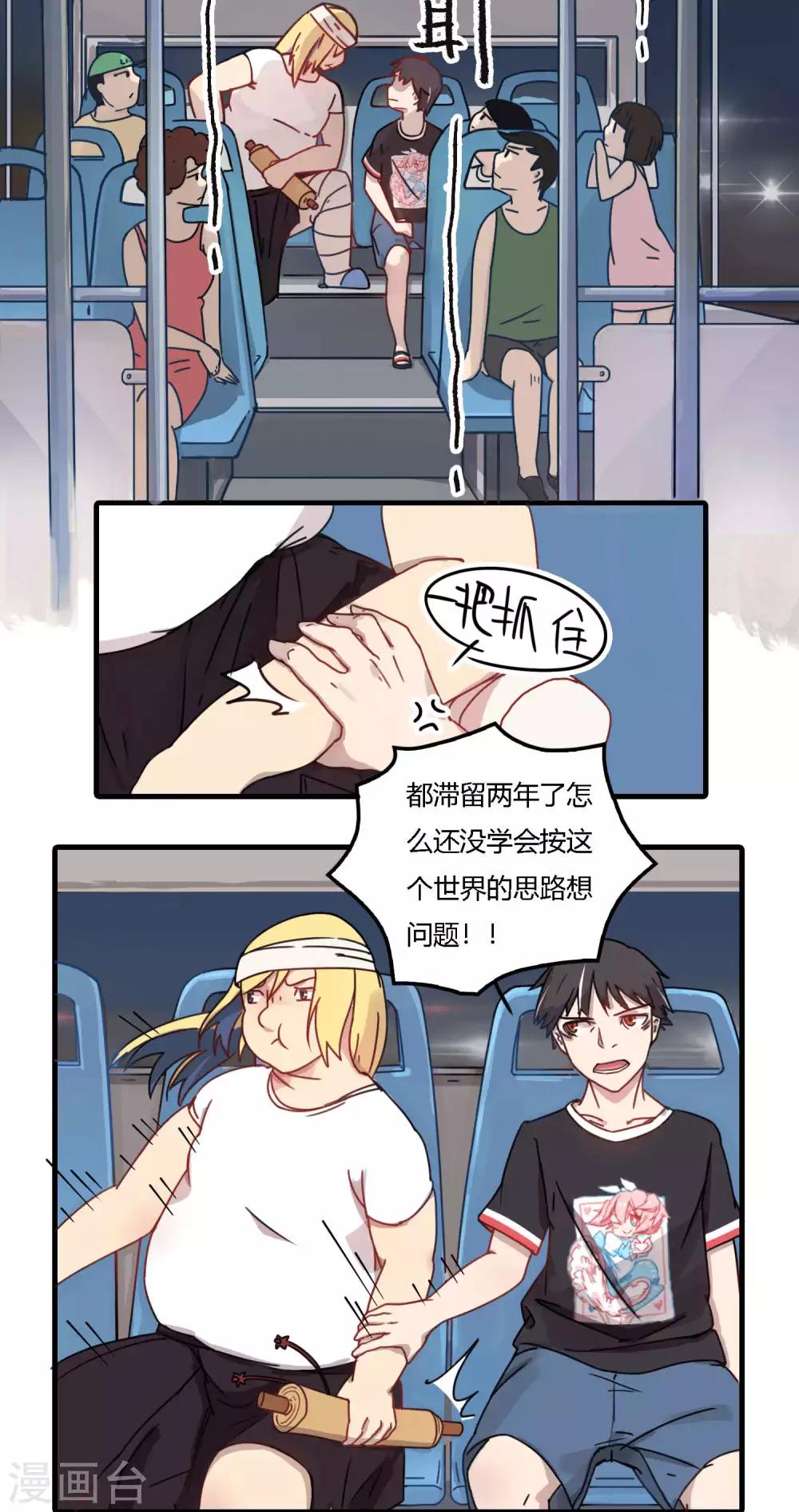 第11话 铁星人为什么总跟膘过不去？-第11话