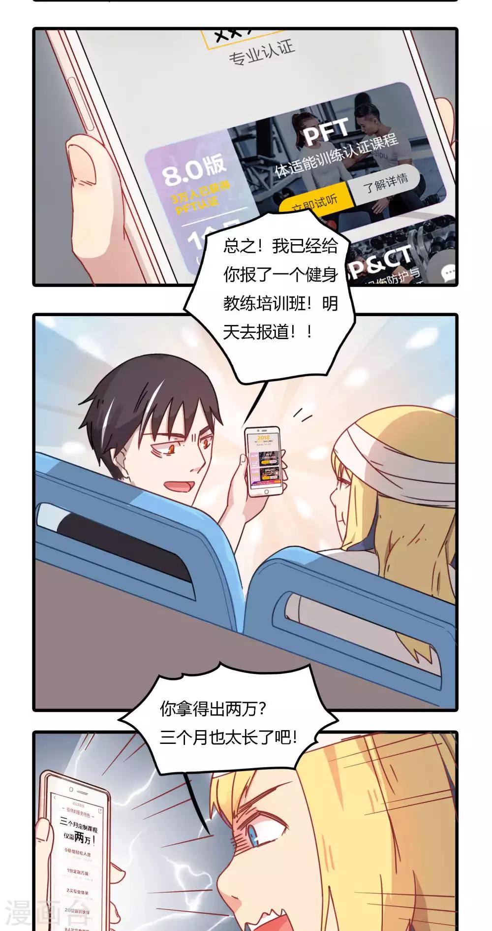 第11话 铁星人为什么总跟膘过不去？-第11话