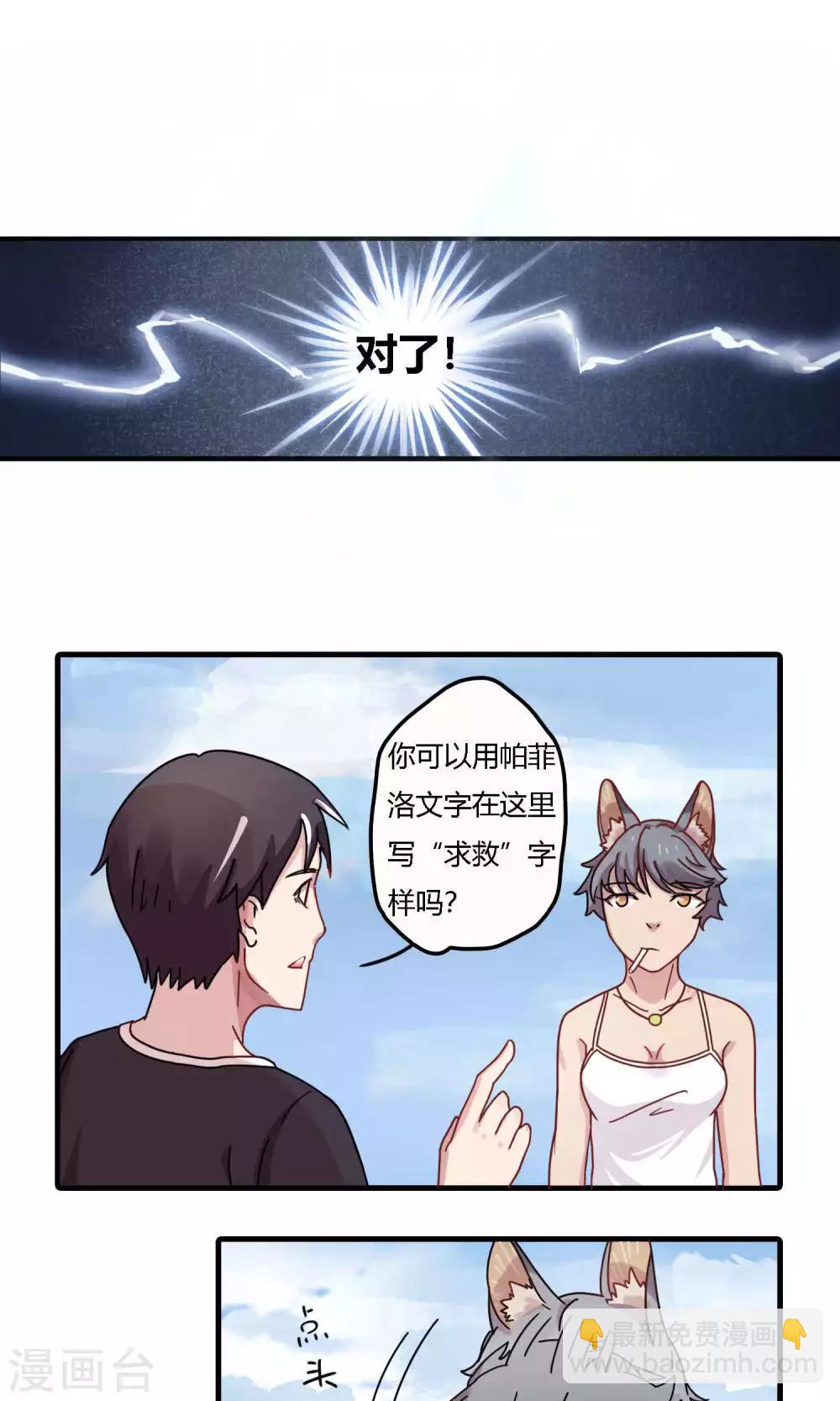 第13话 不小心把铲车扔进江里是怎样？-第13话