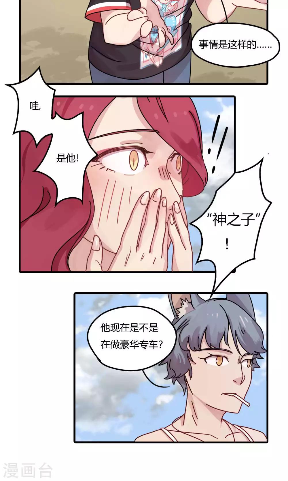 第13话 不小心把铲车扔进江里是怎样？-第13话