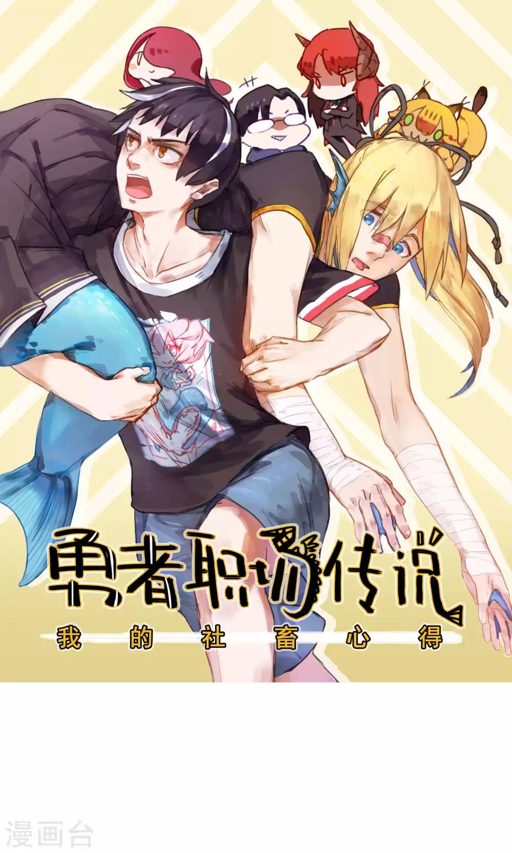 第15话 免息贷款了解一下？-第15话