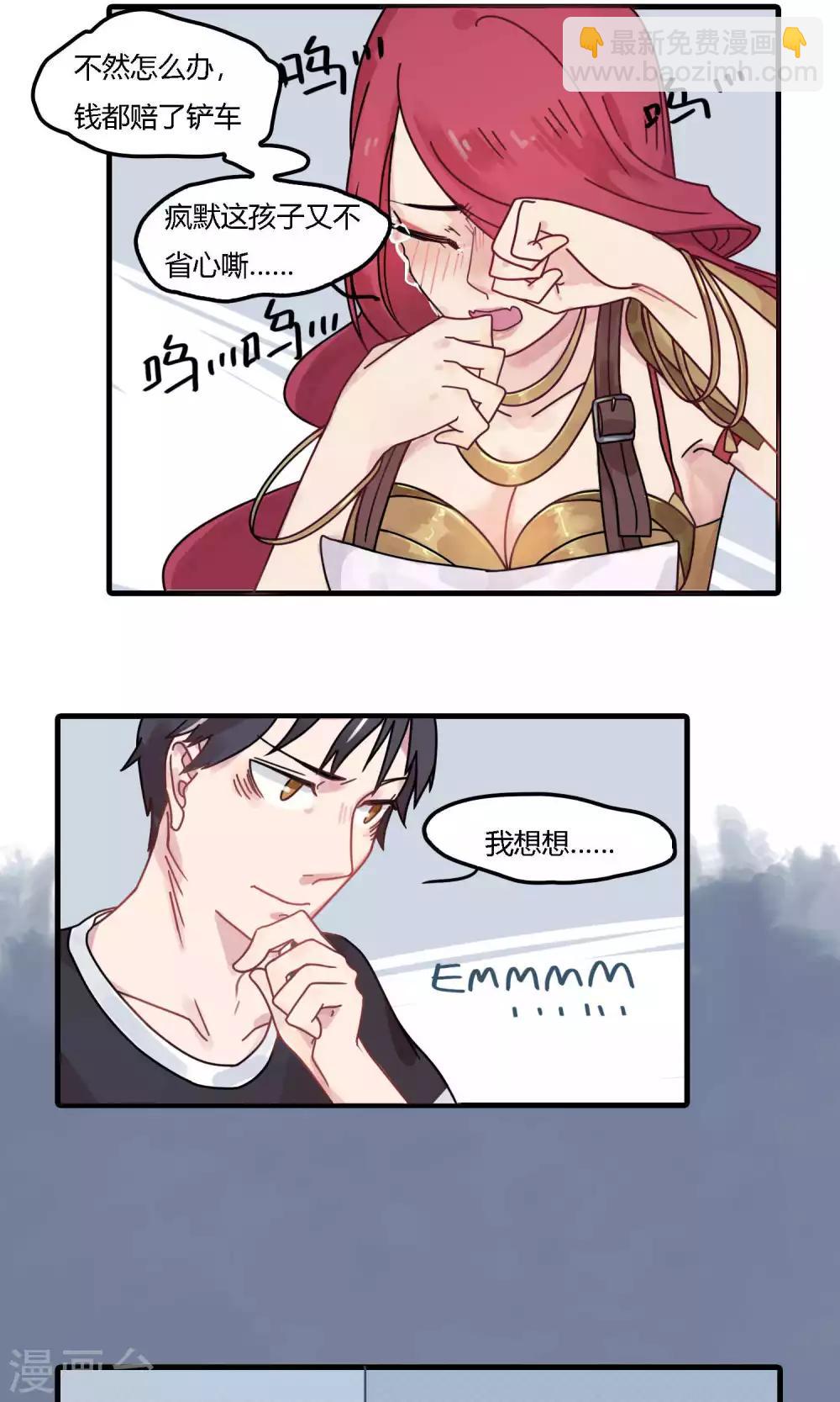 第15话 免息贷款了解一下？-第15话