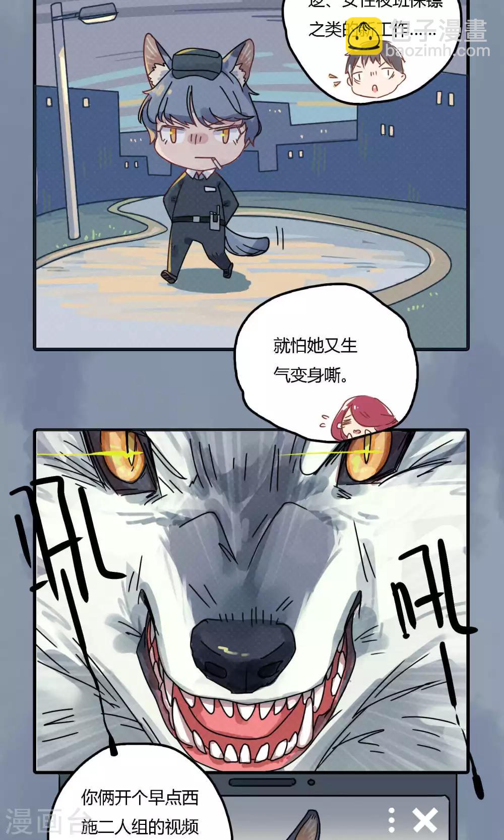 第15话 免息贷款了解一下？-第15话