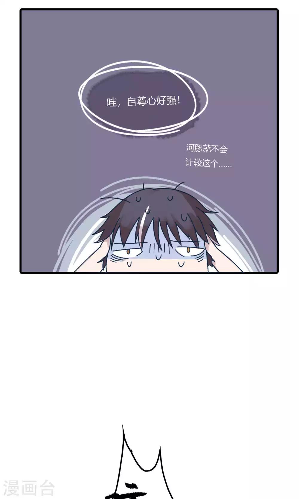 第15话 免息贷款了解一下？-第15话