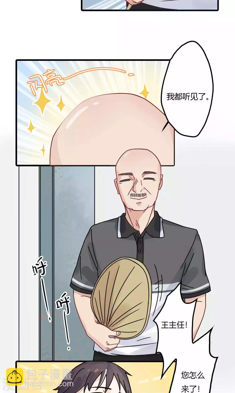 第15话 免息贷款了解一下？-第15话