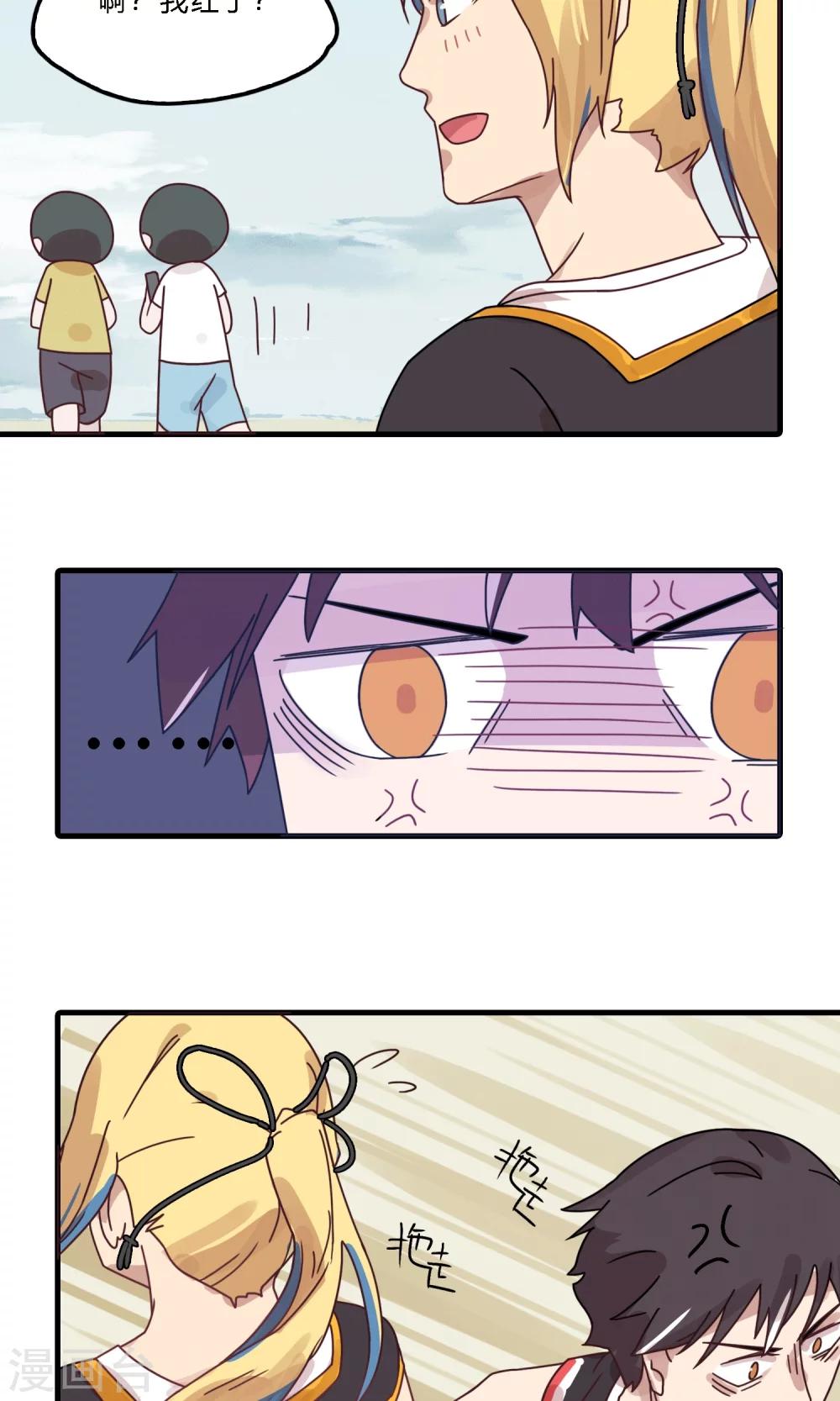 第17话 开除学员不退款简直岂有此理-第17话