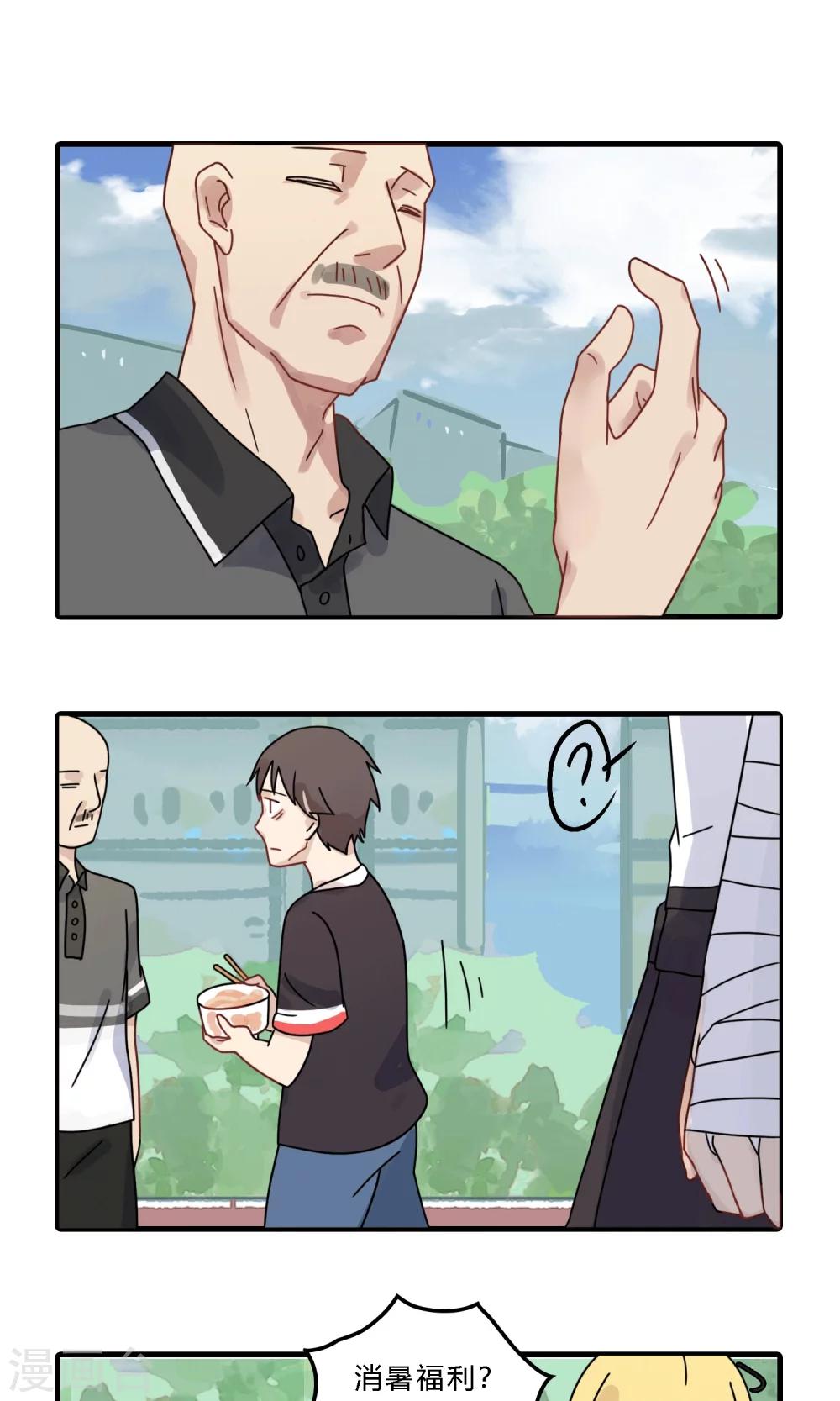 第17话 开除学员不退款简直岂有此理-第17话