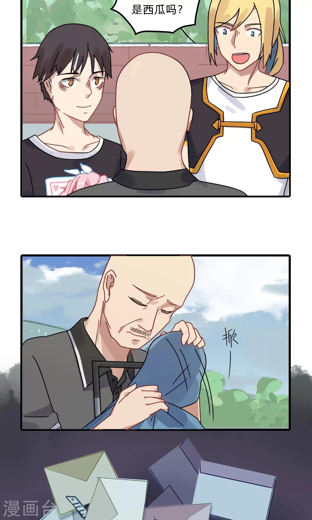 第17话 开除学员不退款简直岂有此理-第17话