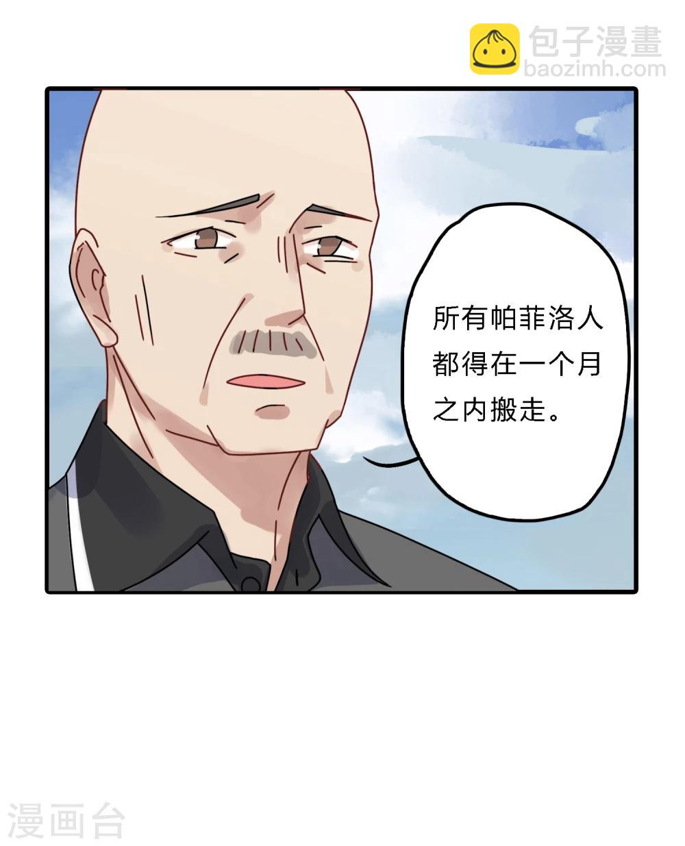 勇者職場傳說：我的社畜心得 - 第17話 開除學員不退款簡直豈有此理 - 2