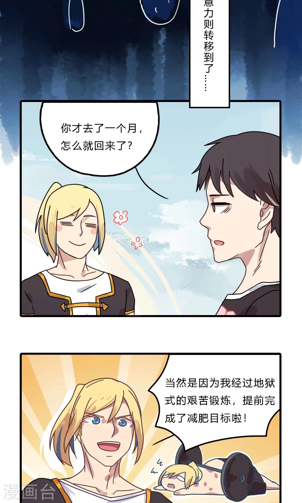 第17话 开除学员不退款简直岂有此理-第17话