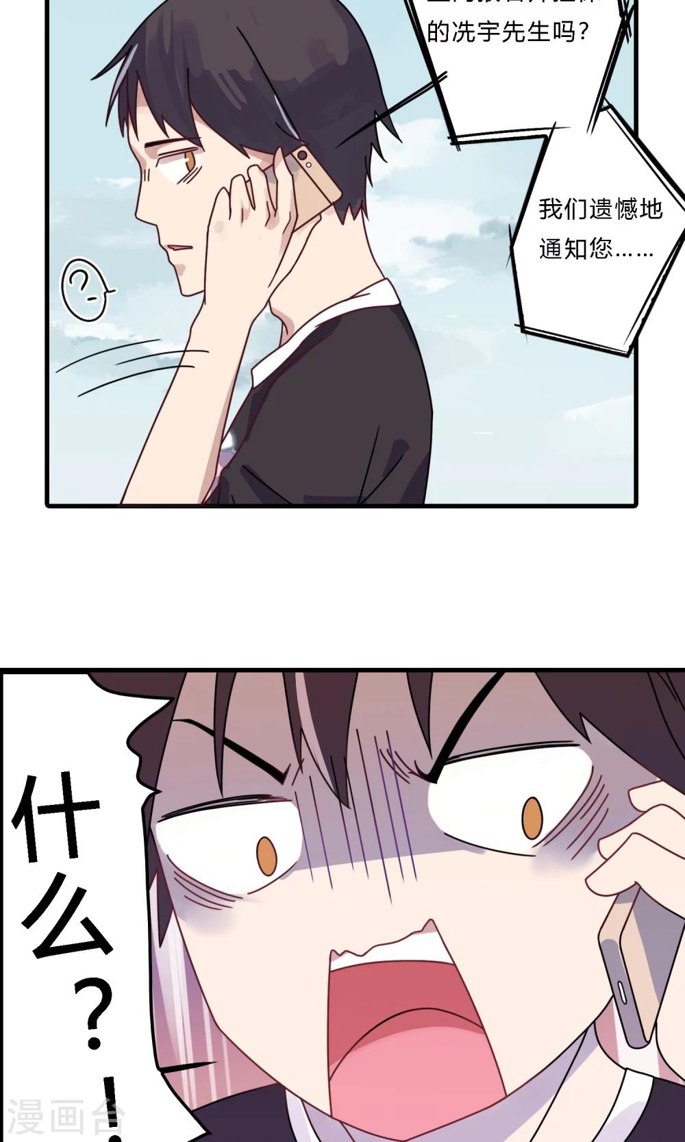 第17话 开除学员不退款简直岂有此理-第17话