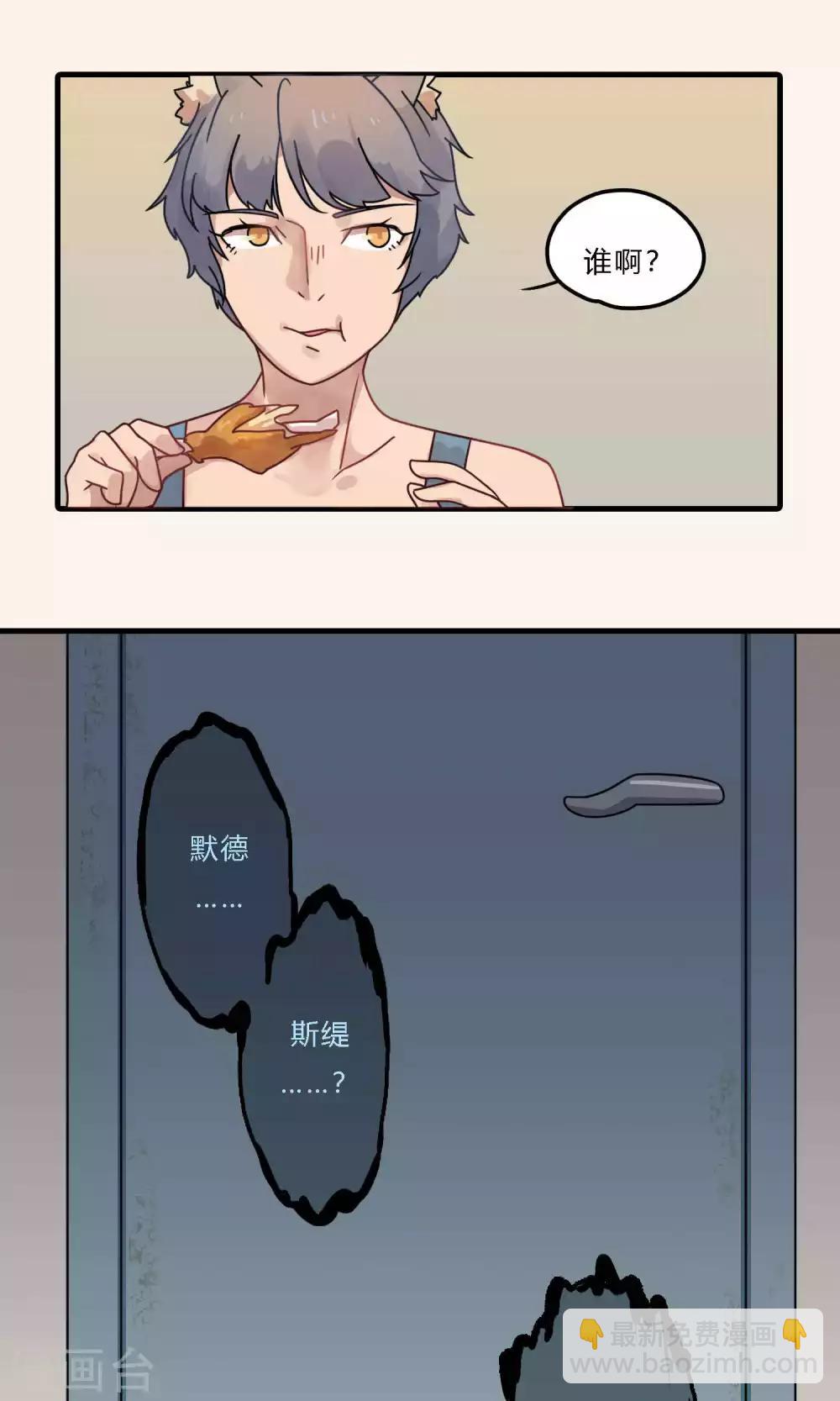 第19话 铁星人结婚居然穿黑白的？-第19话