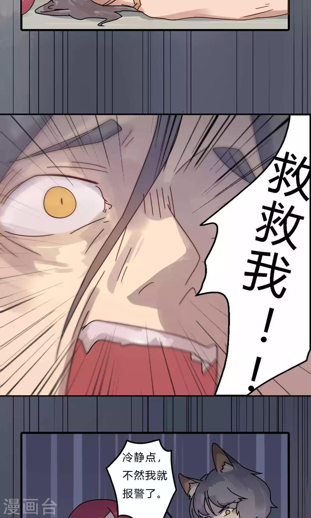 第19话 铁星人结婚居然穿黑白的？-第19话