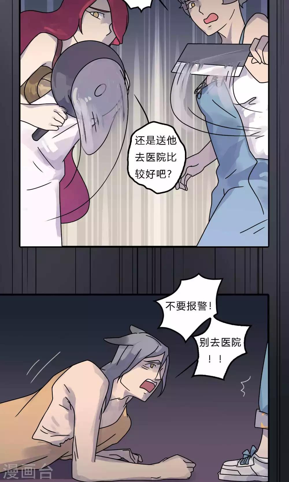 第19话 铁星人结婚居然穿黑白的？-第19话