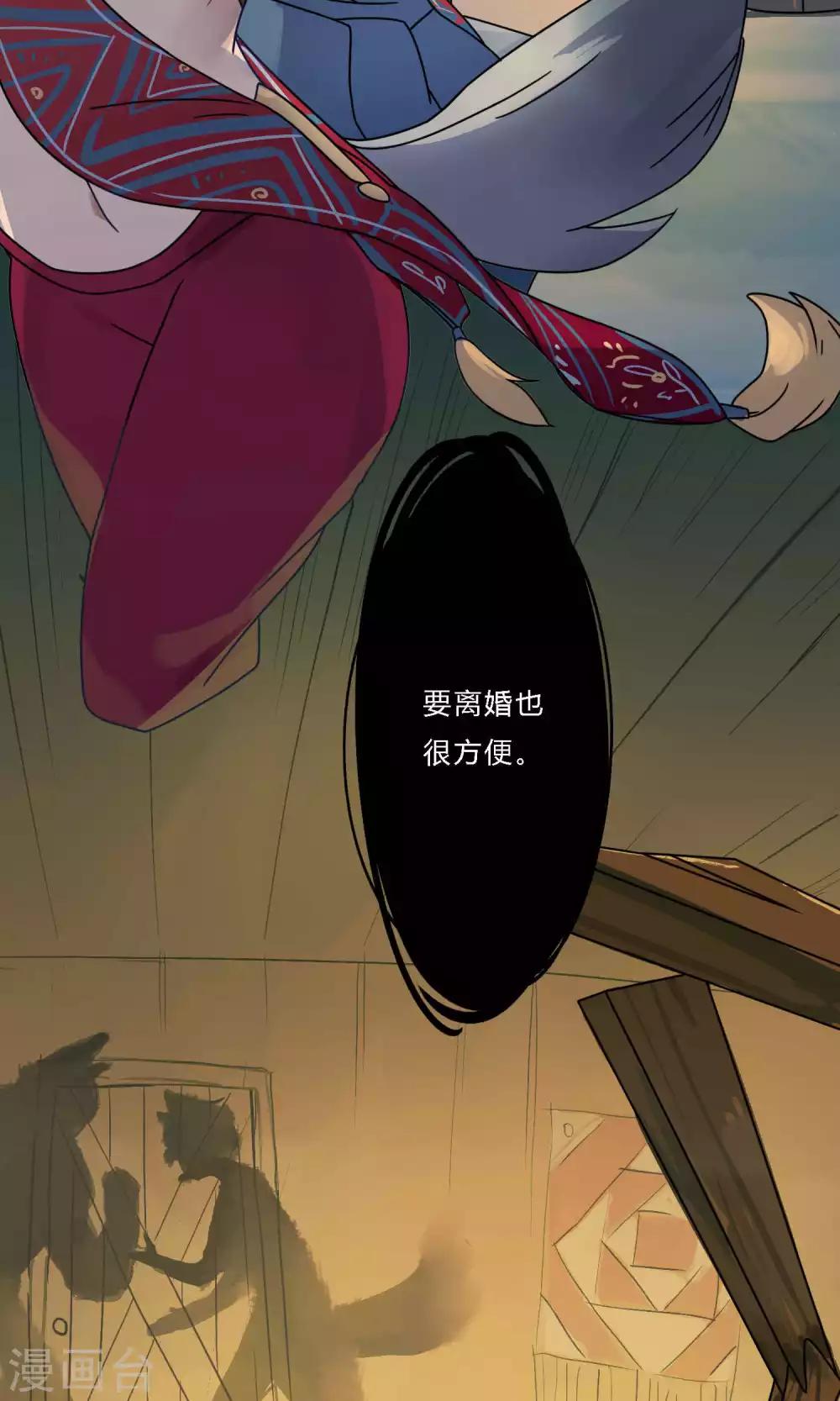 第19话 铁星人结婚居然穿黑白的？-第19话