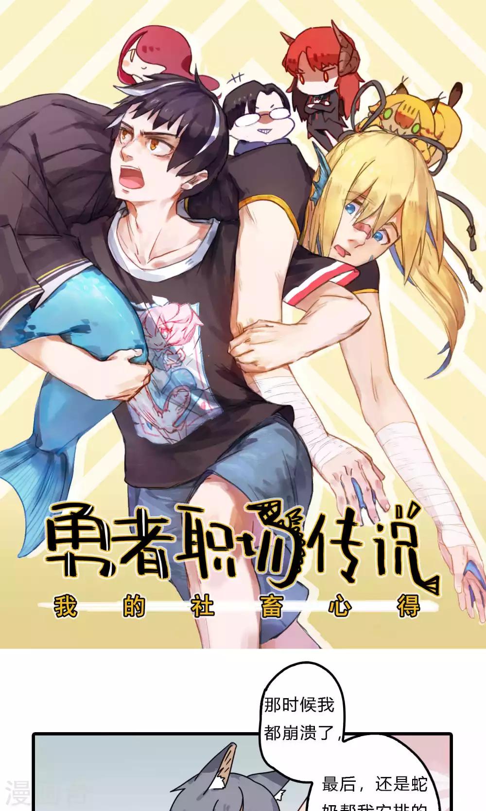 第21话 努力多赚点钱就不怕加税了？-第21话