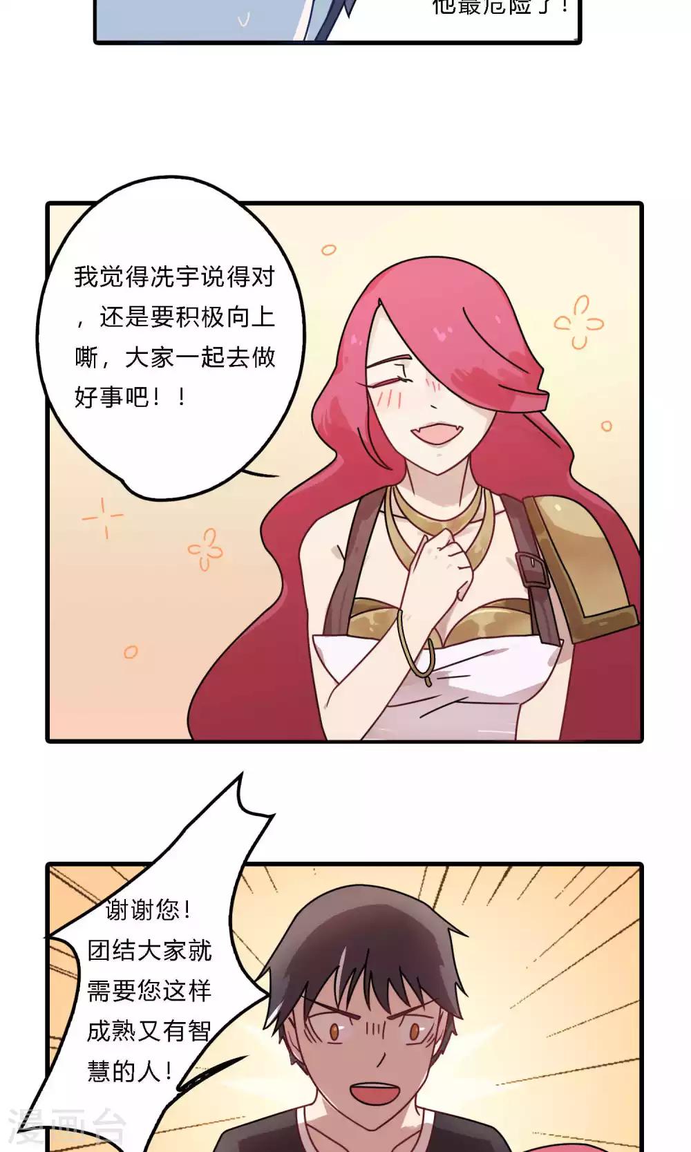 第21话 努力多赚点钱就不怕加税了？-第21话