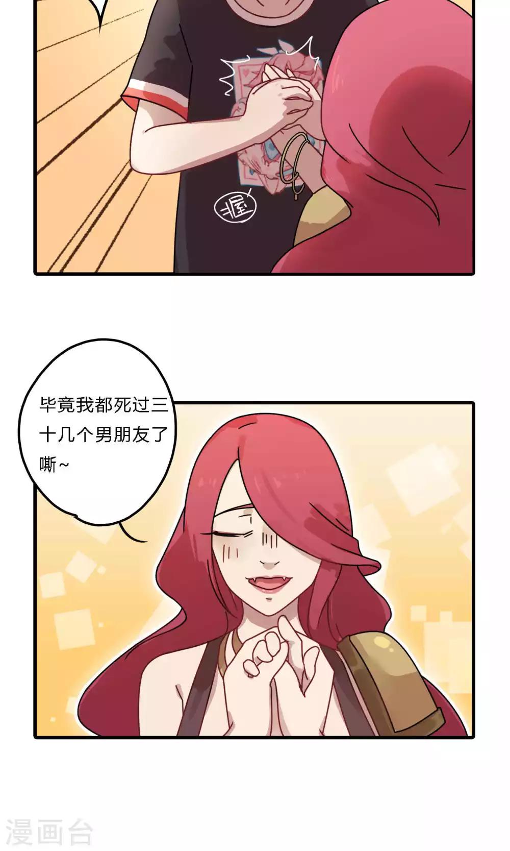 第21话 努力多赚点钱就不怕加税了？-第21话