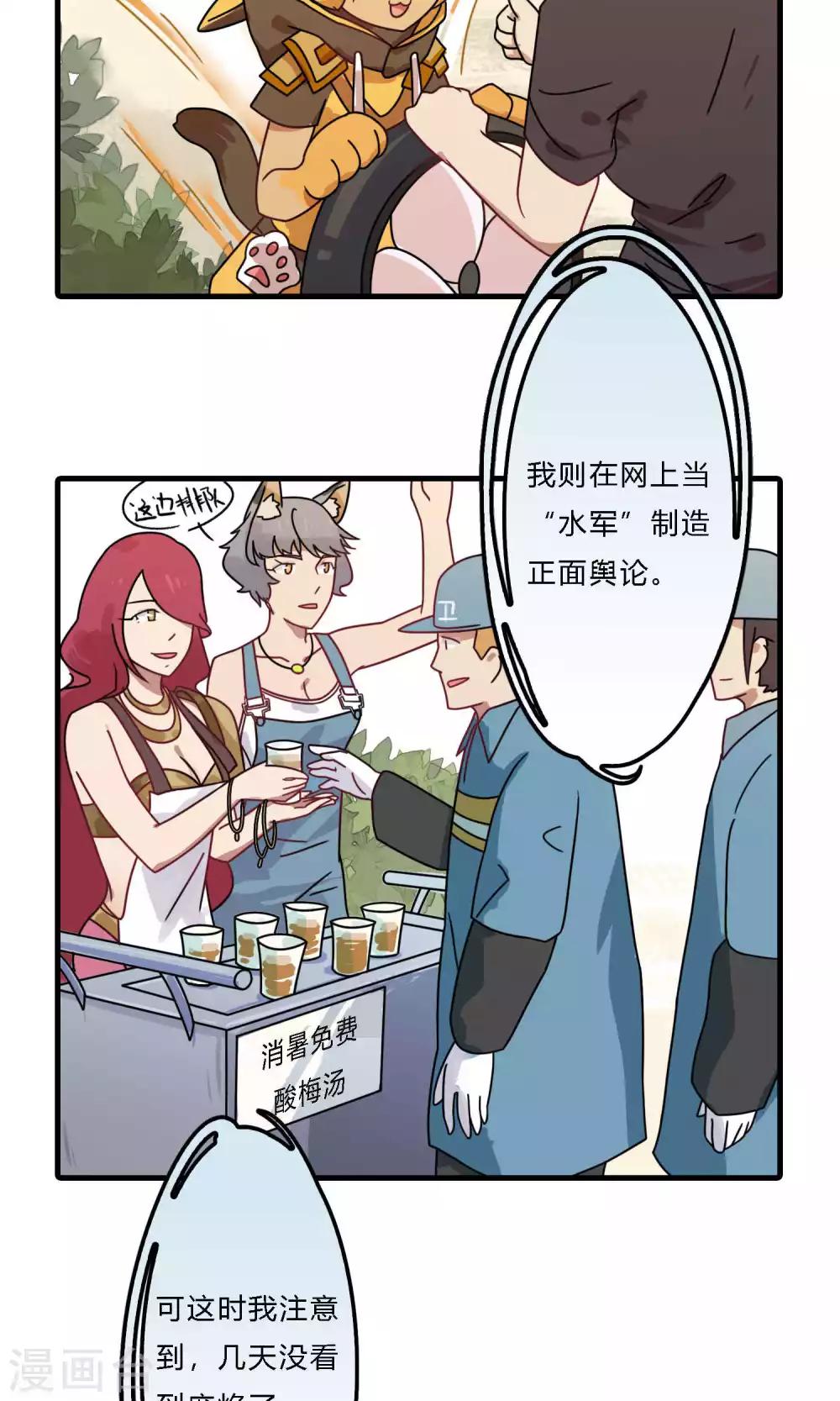 第21话 努力多赚点钱就不怕加税了？-第21话