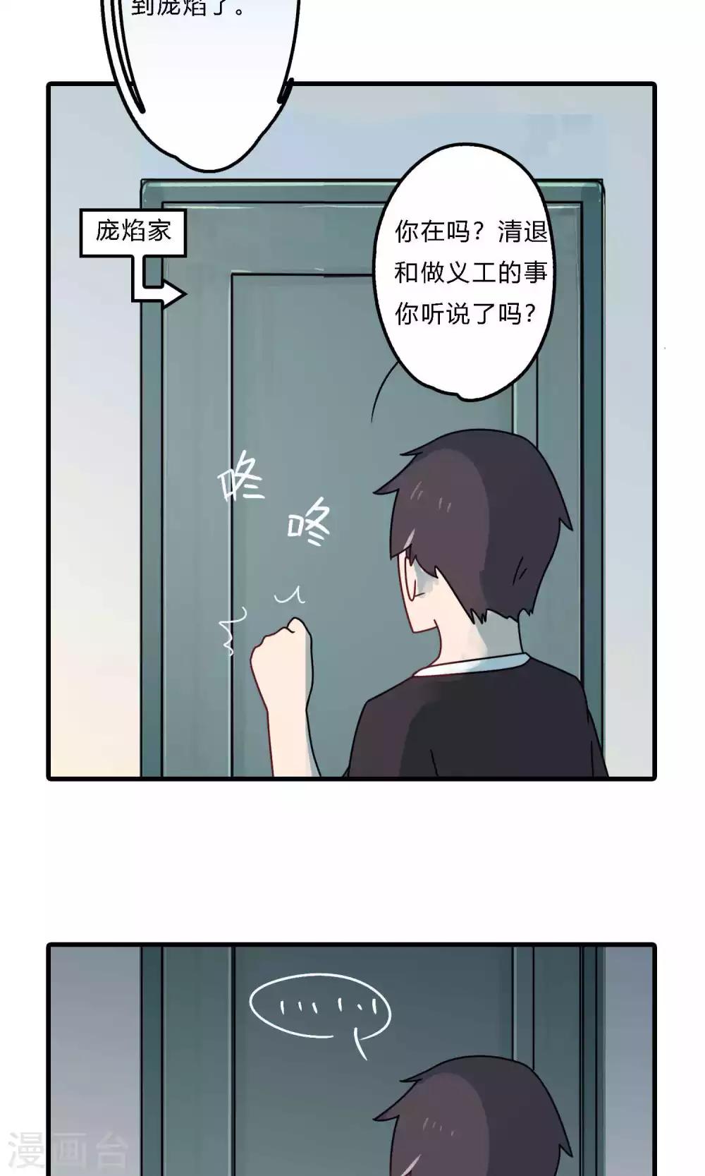 第21话 努力多赚点钱就不怕加税了？-第21话