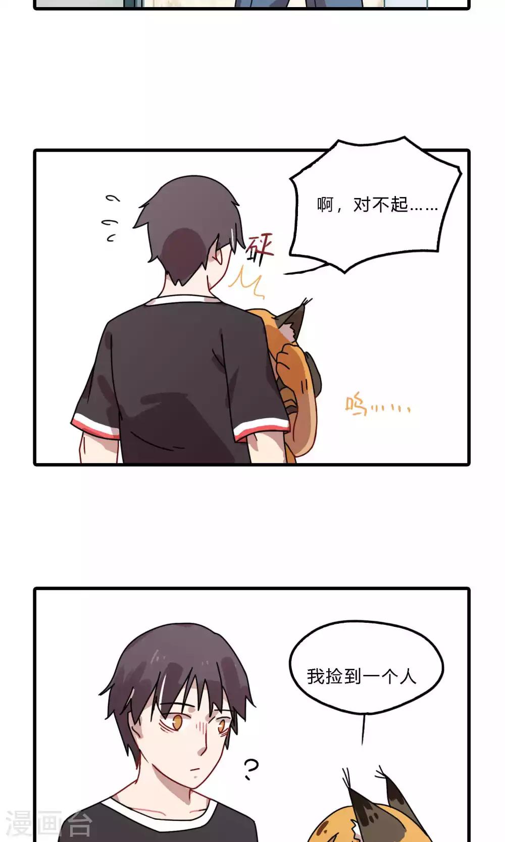 第21话 努力多赚点钱就不怕加税了？-第21话