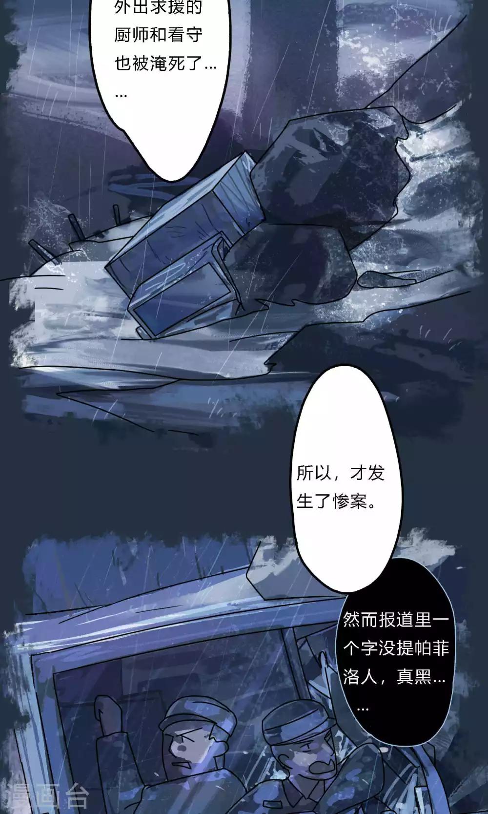 第21话 努力多赚点钱就不怕加税了？-第21话