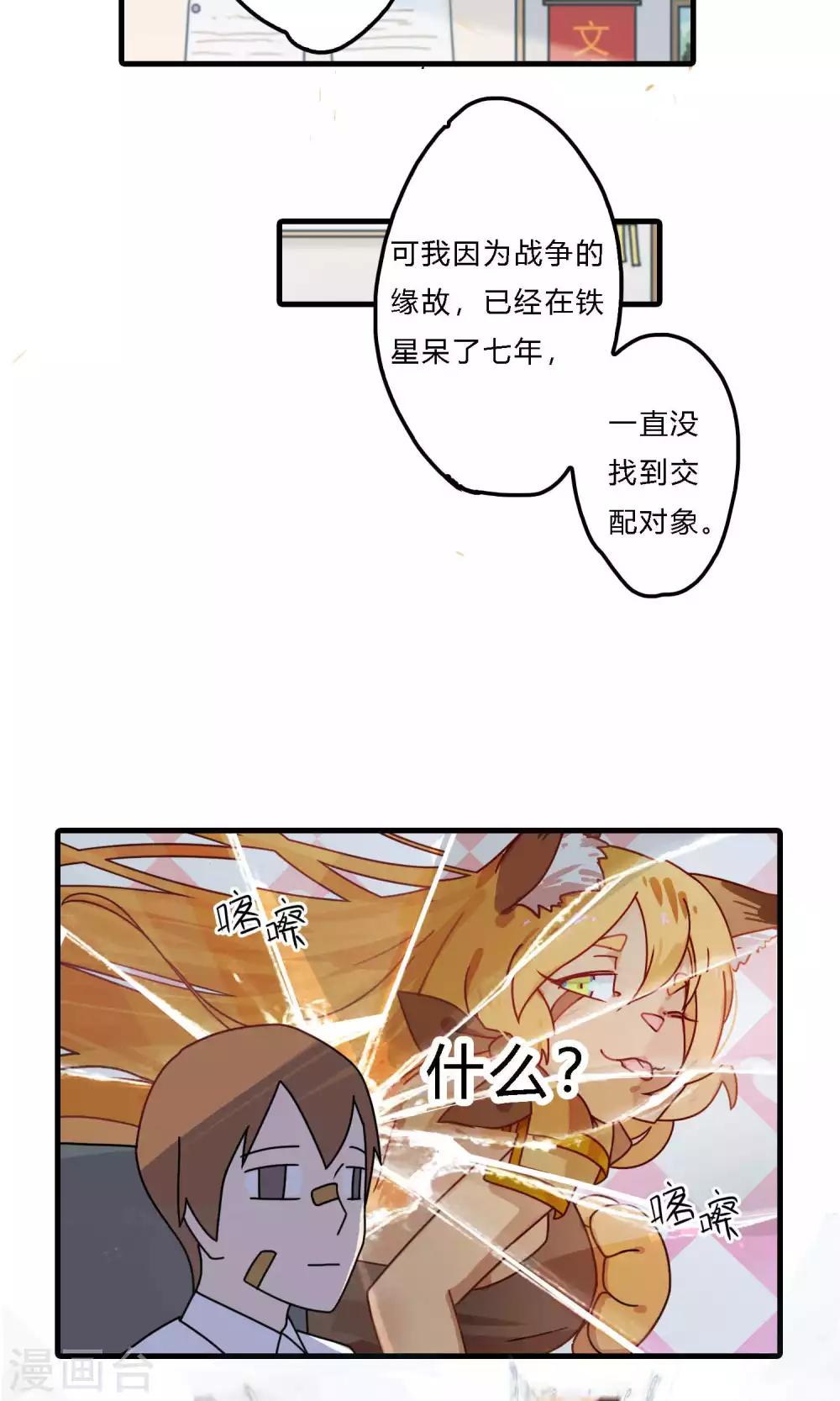 第23话 什么，你妈变成你爸了？！-第23话