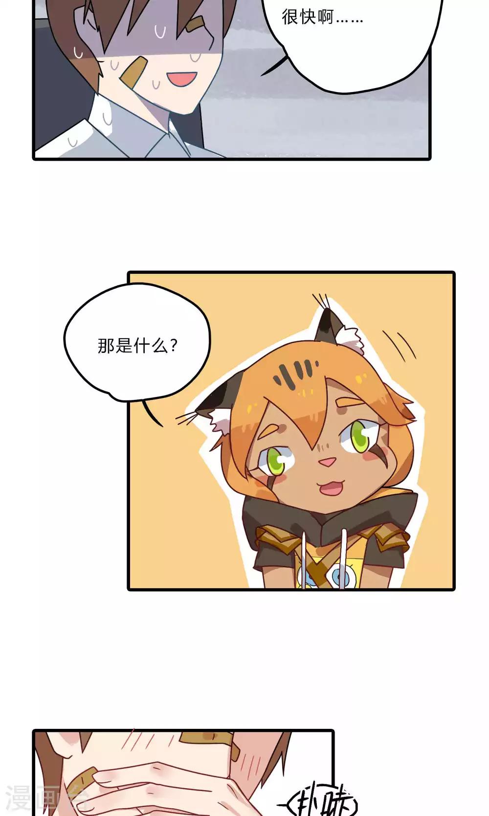 第23话 什么，你妈变成你爸了？！-第23话