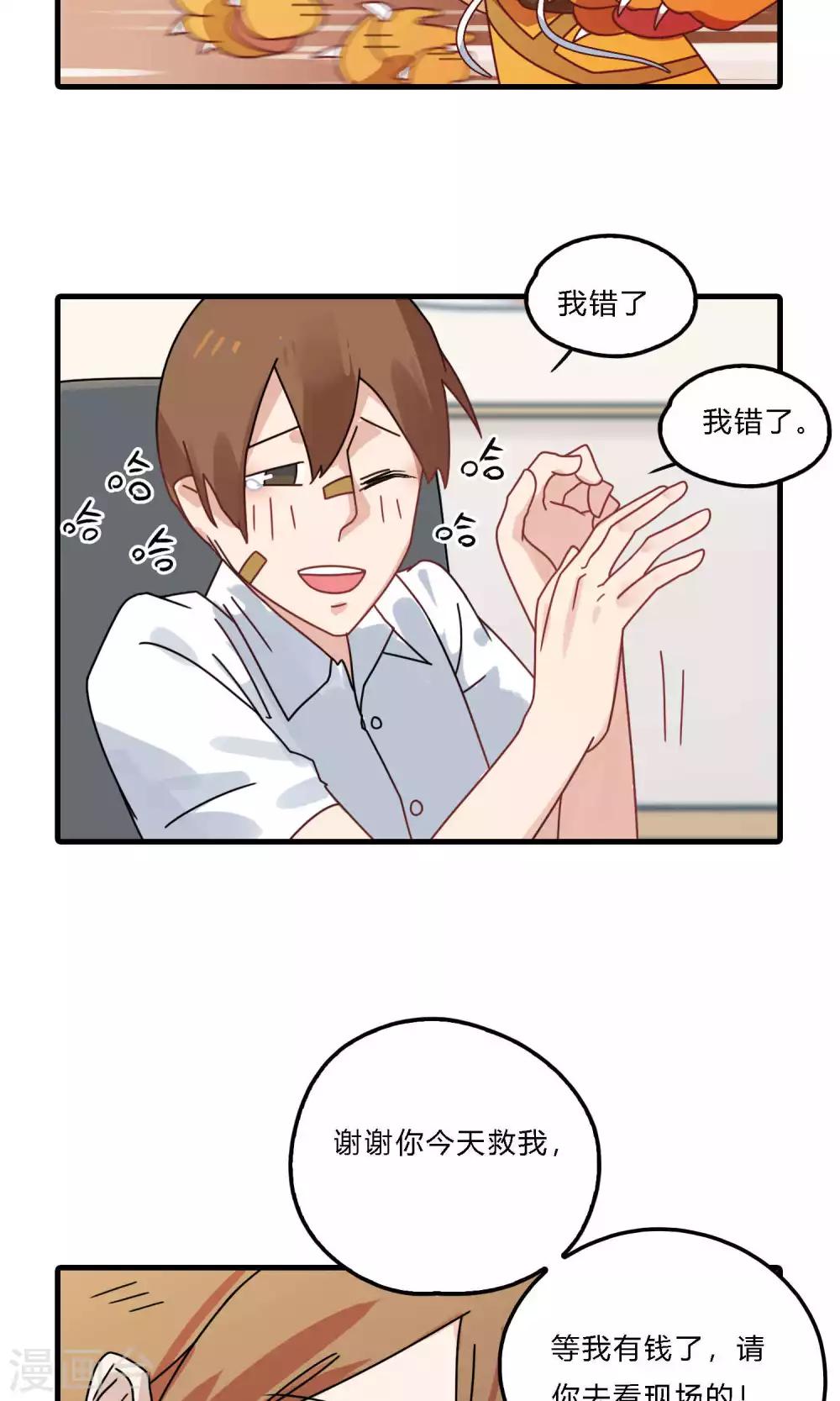 第23话 什么，你妈变成你爸了？！-第23话