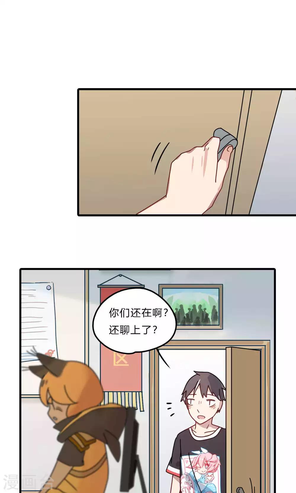 第23话 什么，你妈变成你爸了？！-第23话