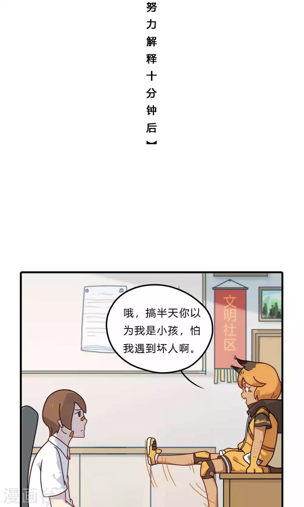 第23话 什么，你妈变成你爸了？！-第23话