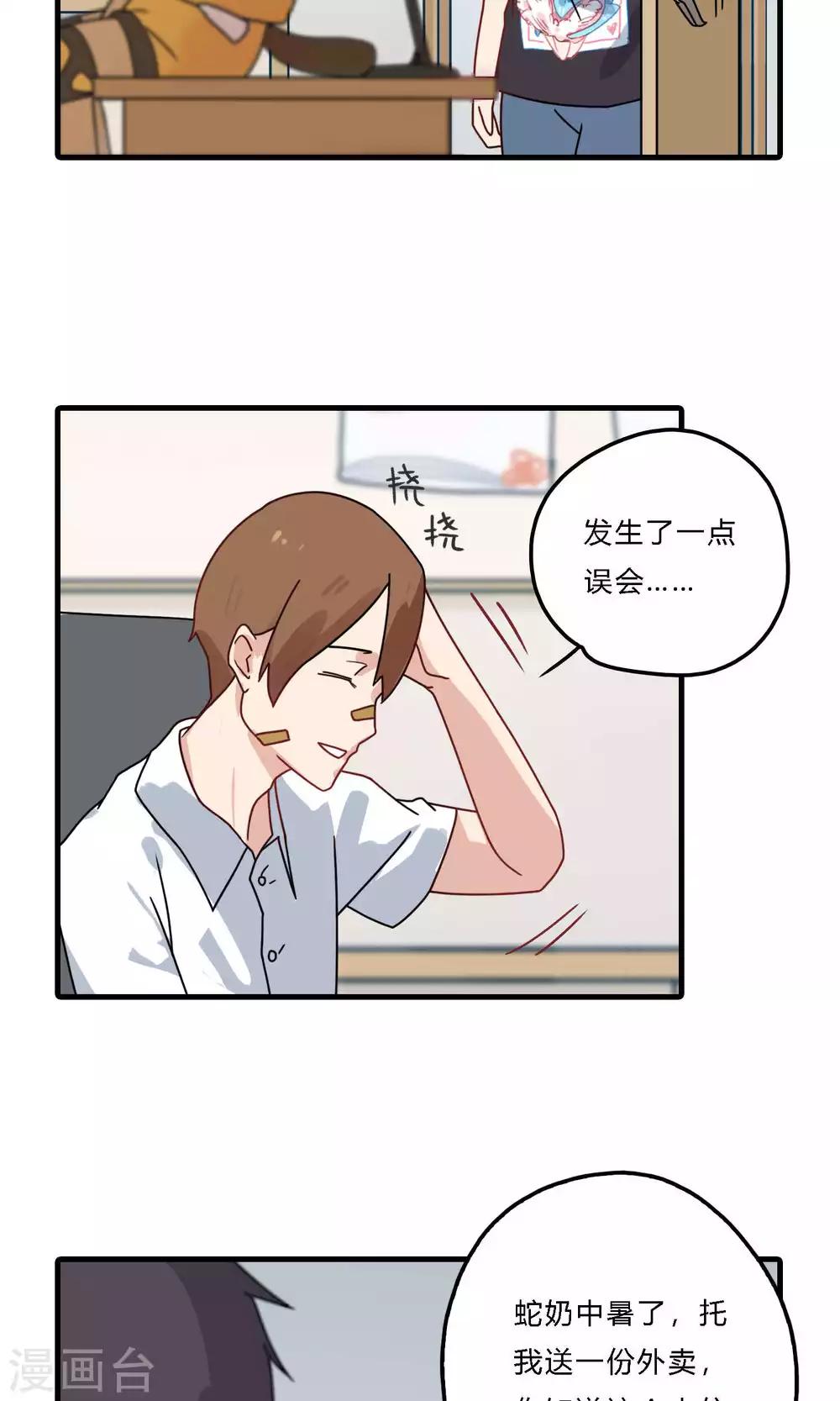 第23话 什么，你妈变成你爸了？！-第23话