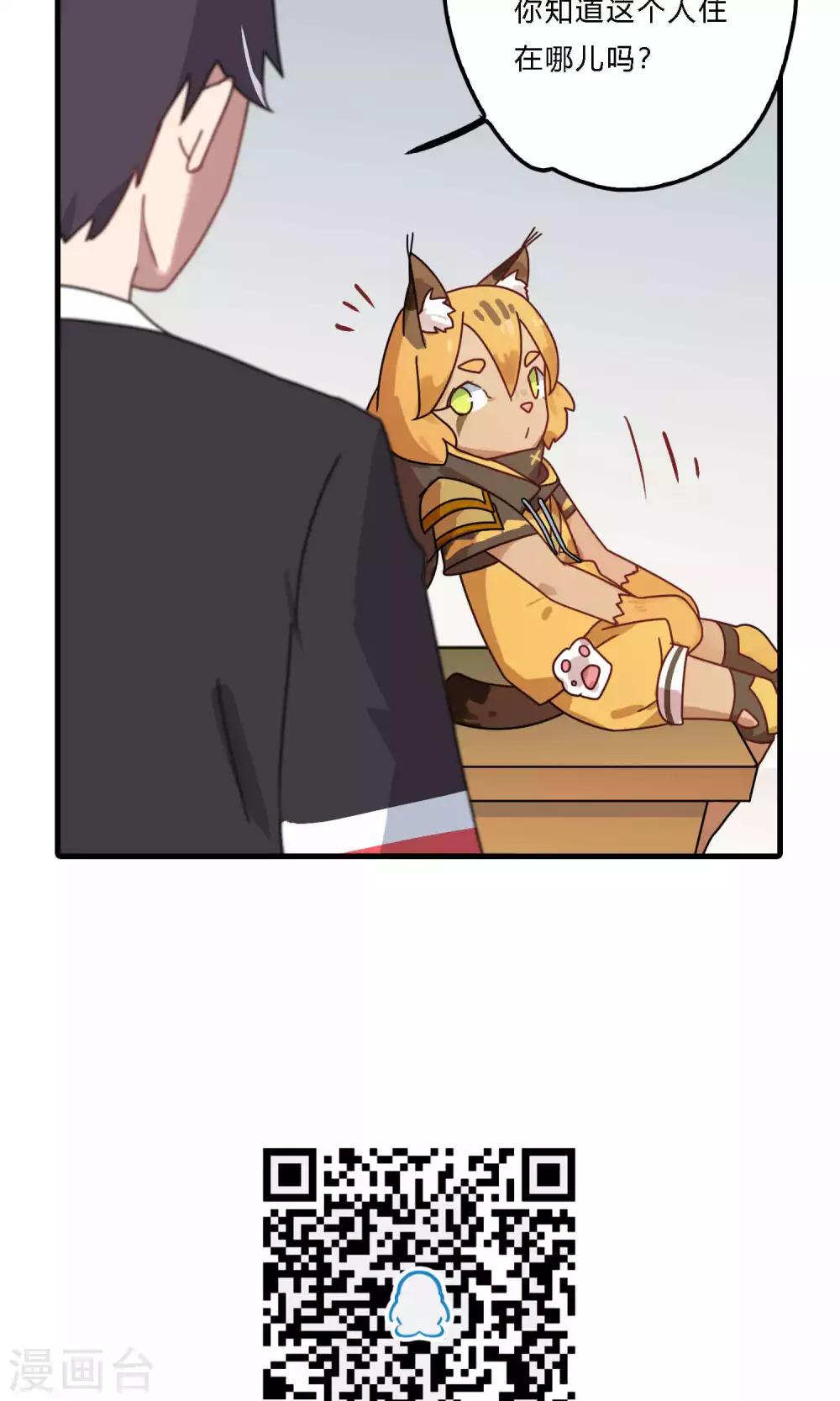 第23话 什么，你妈变成你爸了？！-第23话