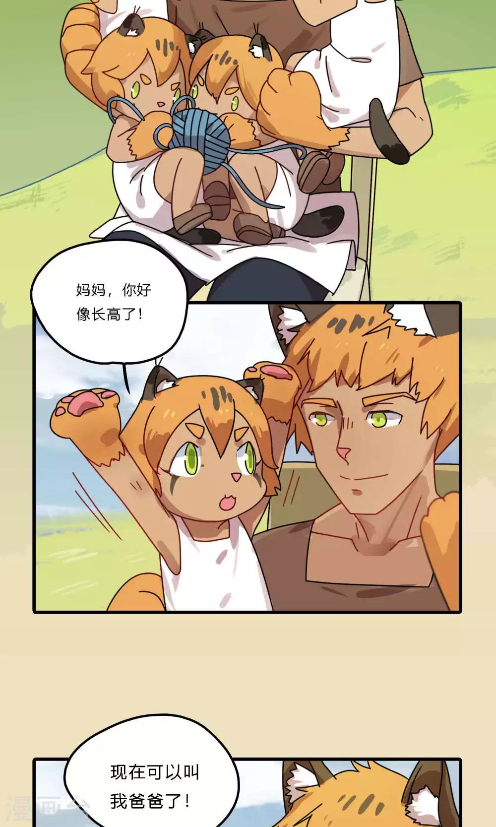 第23话 什么，你妈变成你爸了？！-第23话