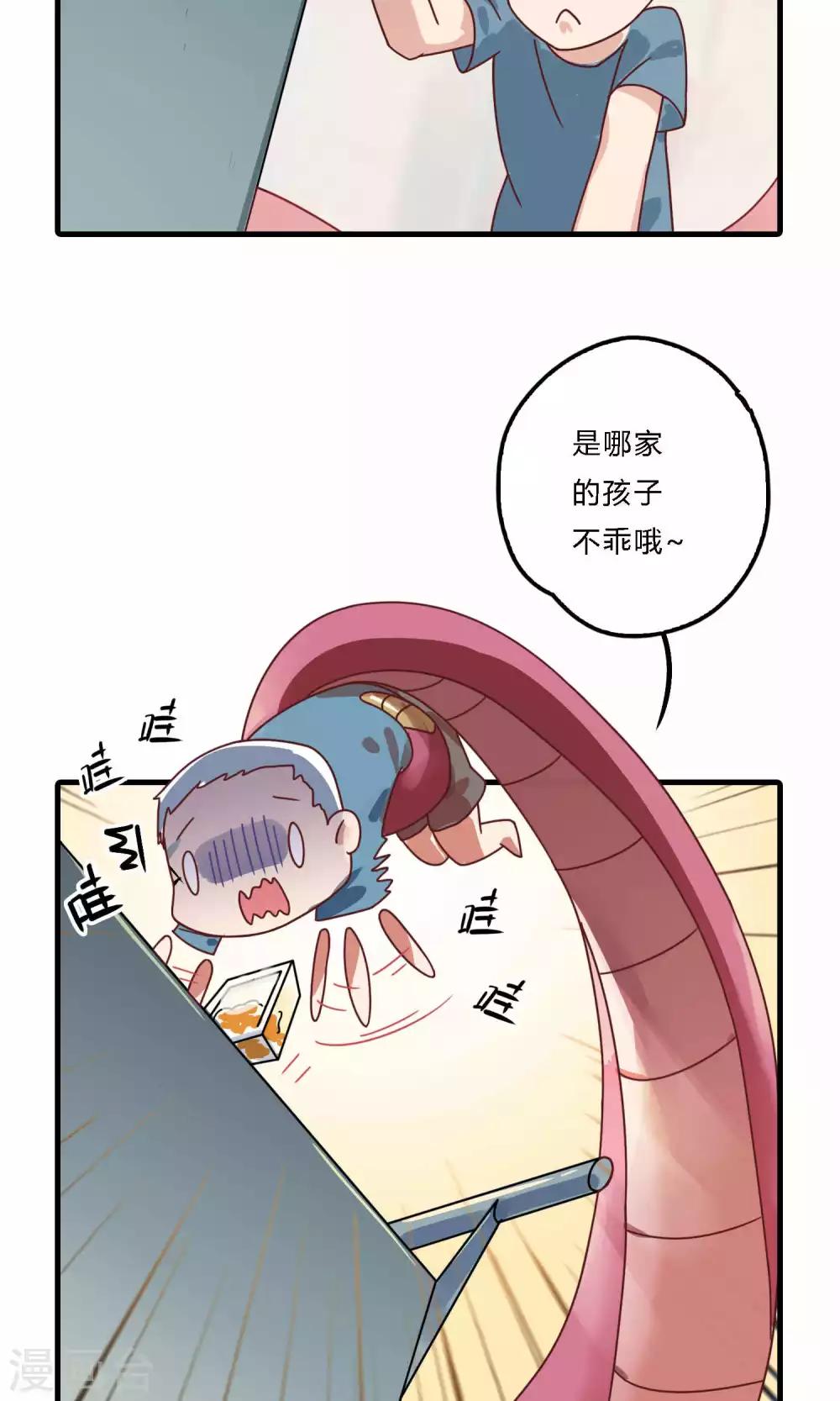 第25话 饿肚子的事能叫偷吗！-第25话