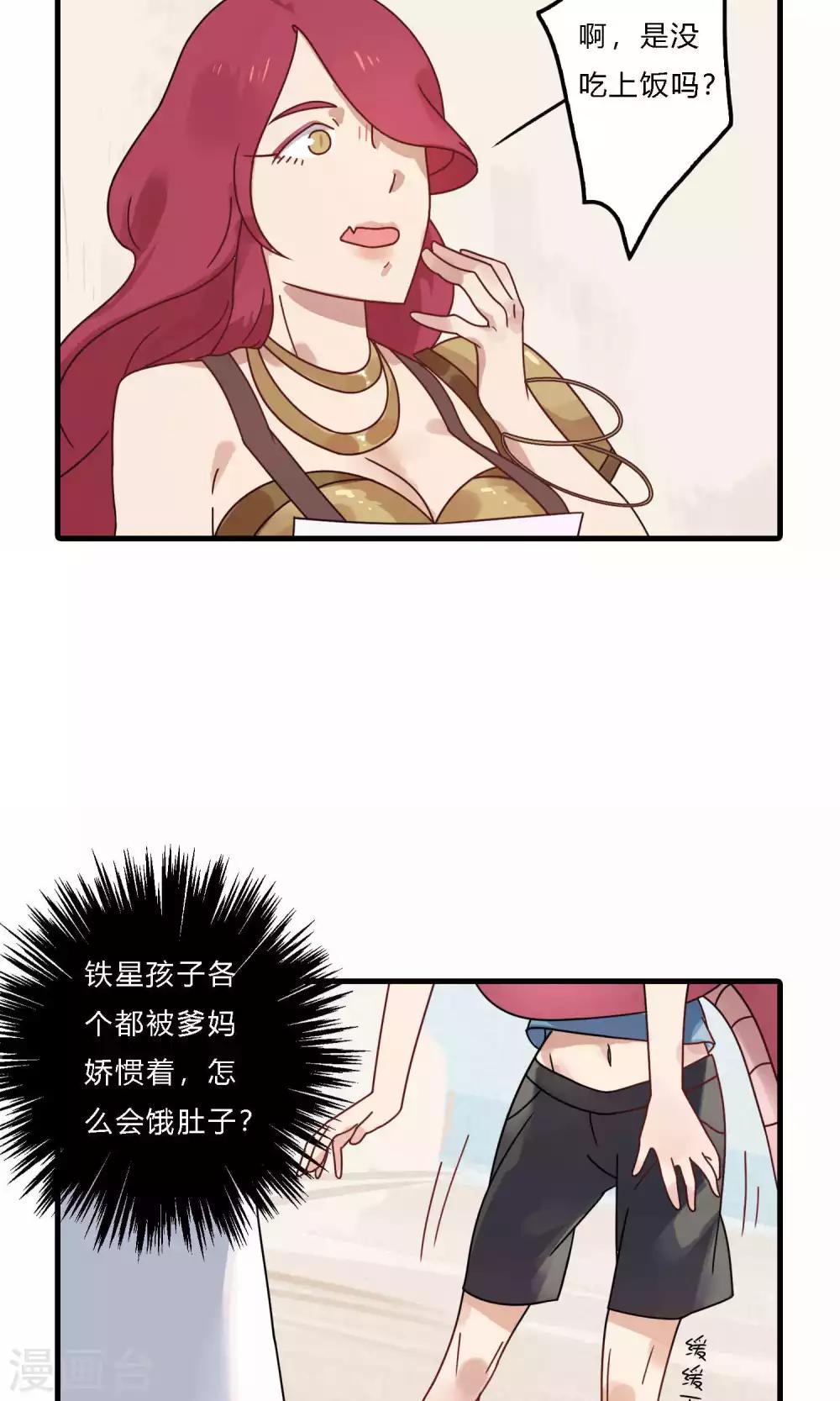 第25话 饿肚子的事能叫偷吗！-第25话