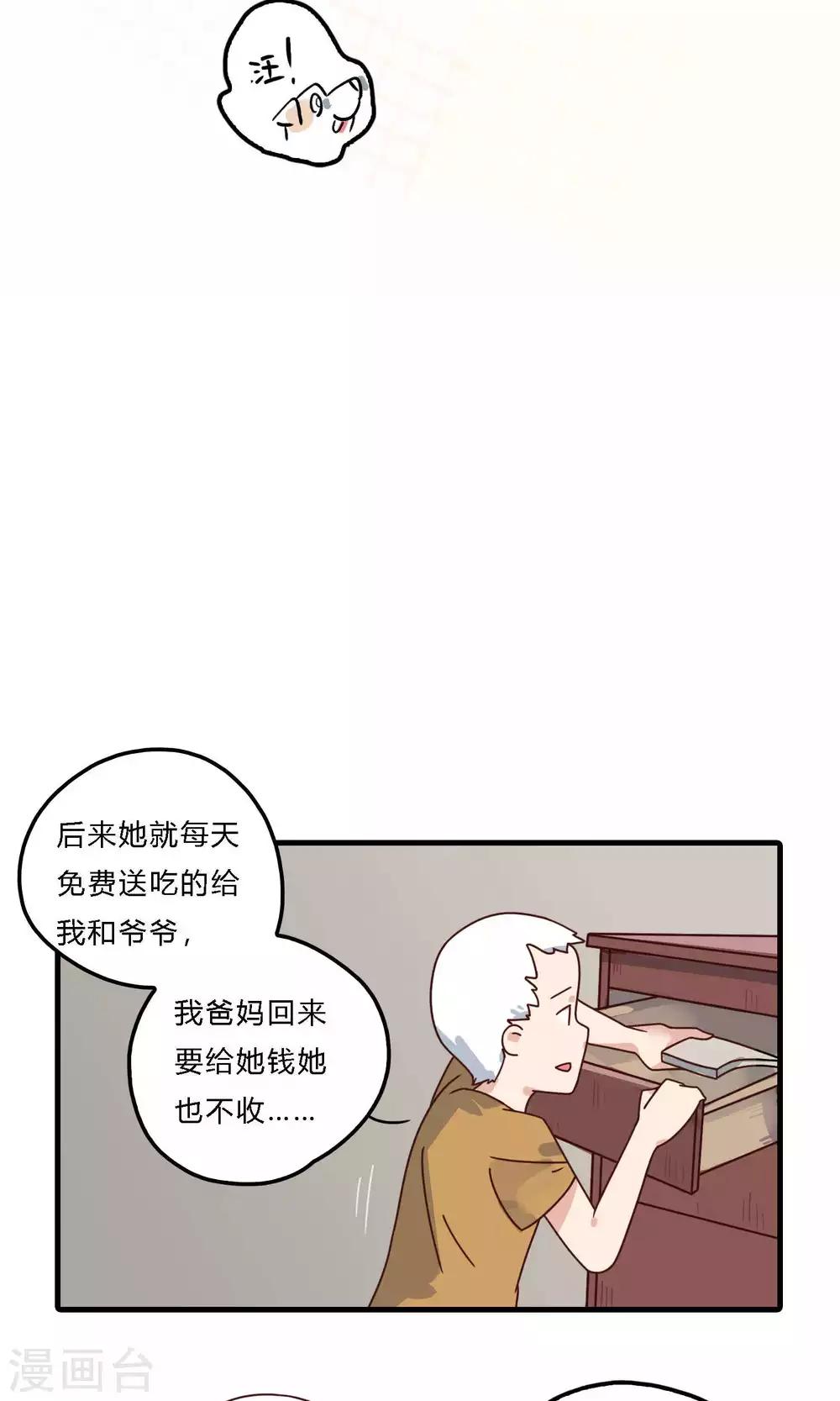 第25话 饿肚子的事能叫偷吗！-第25话