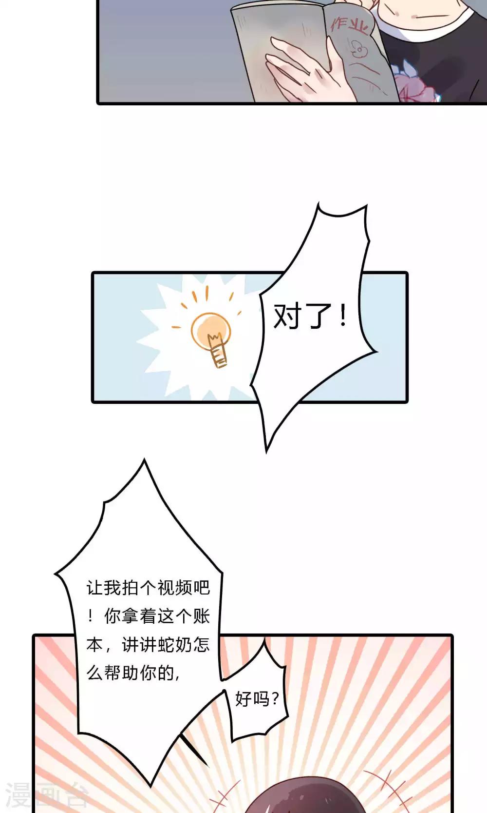 第25话 饿肚子的事能叫偷吗！-第25话