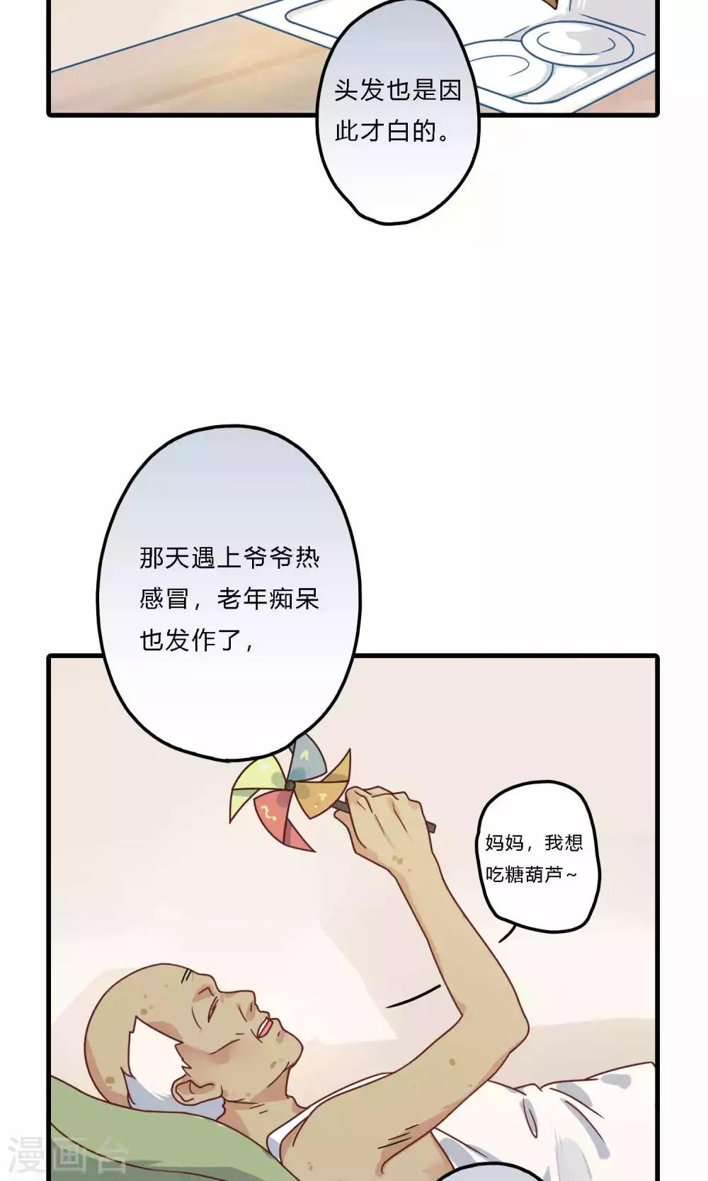 第25话 饿肚子的事能叫偷吗！-第25话