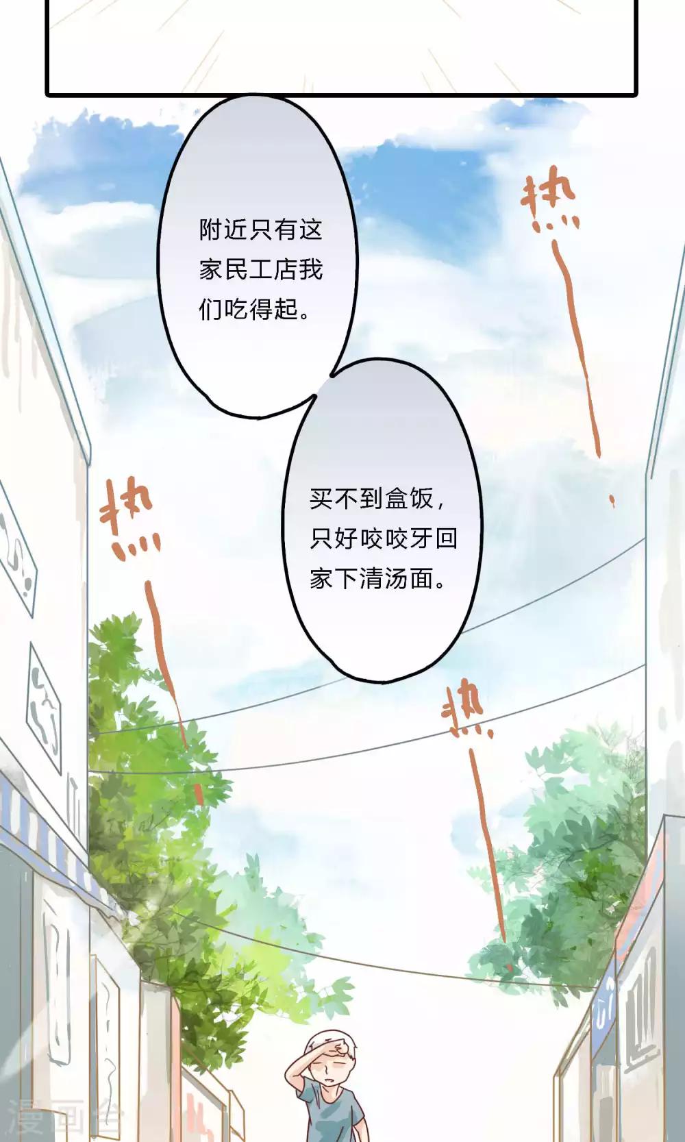 第25话 饿肚子的事能叫偷吗！-第25话